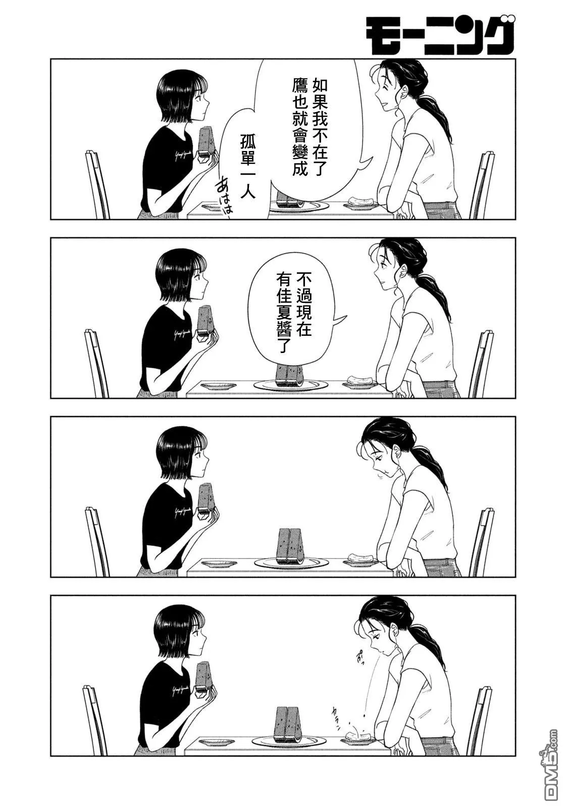 第60话 第12页