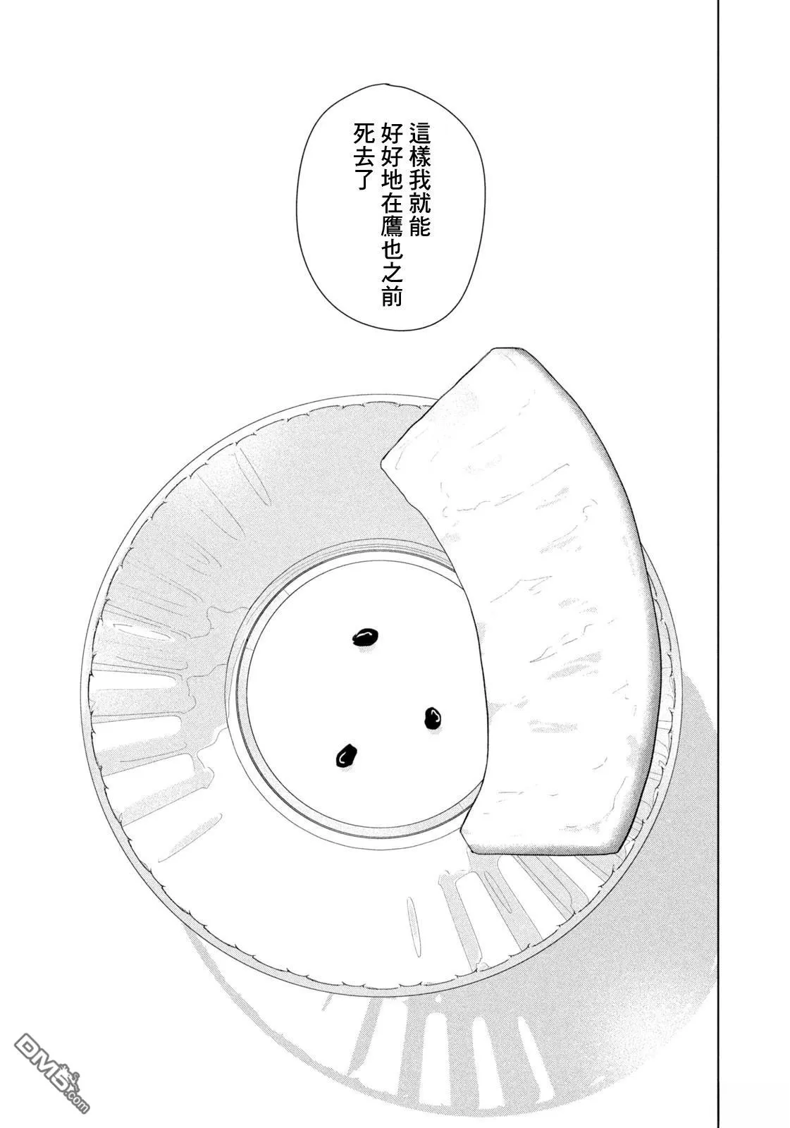 第60话 第13页