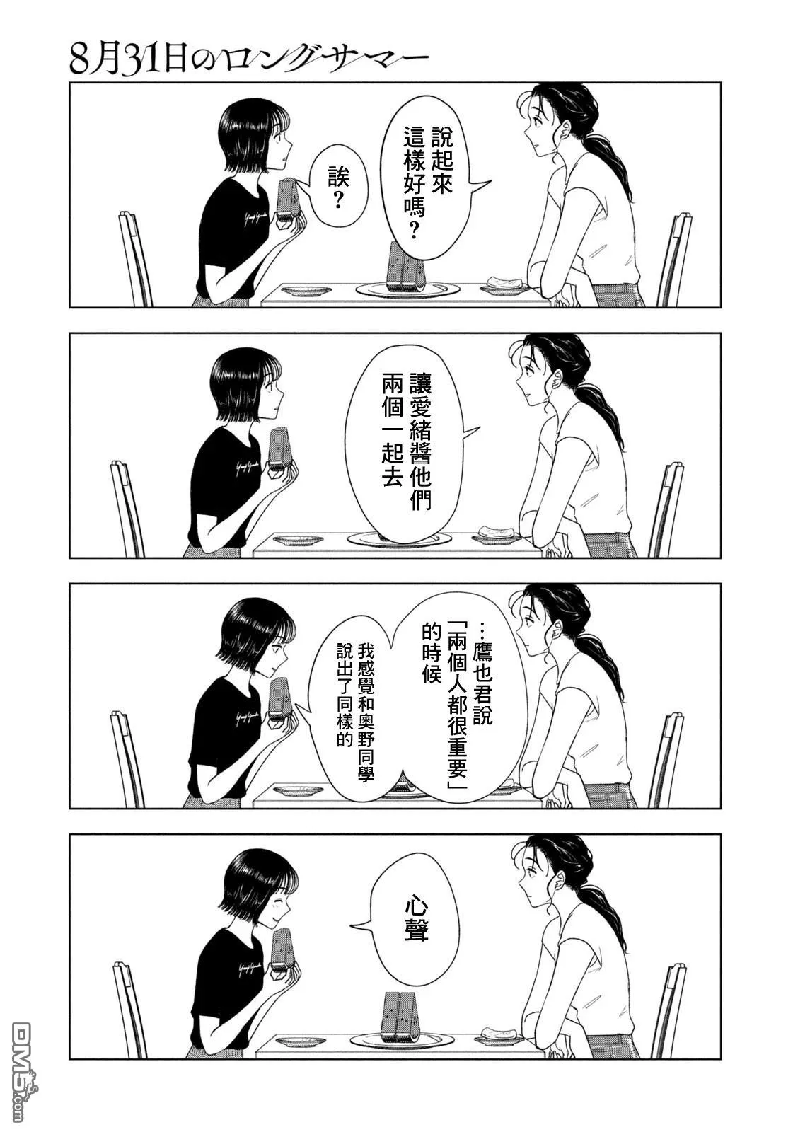 第60话 第15页