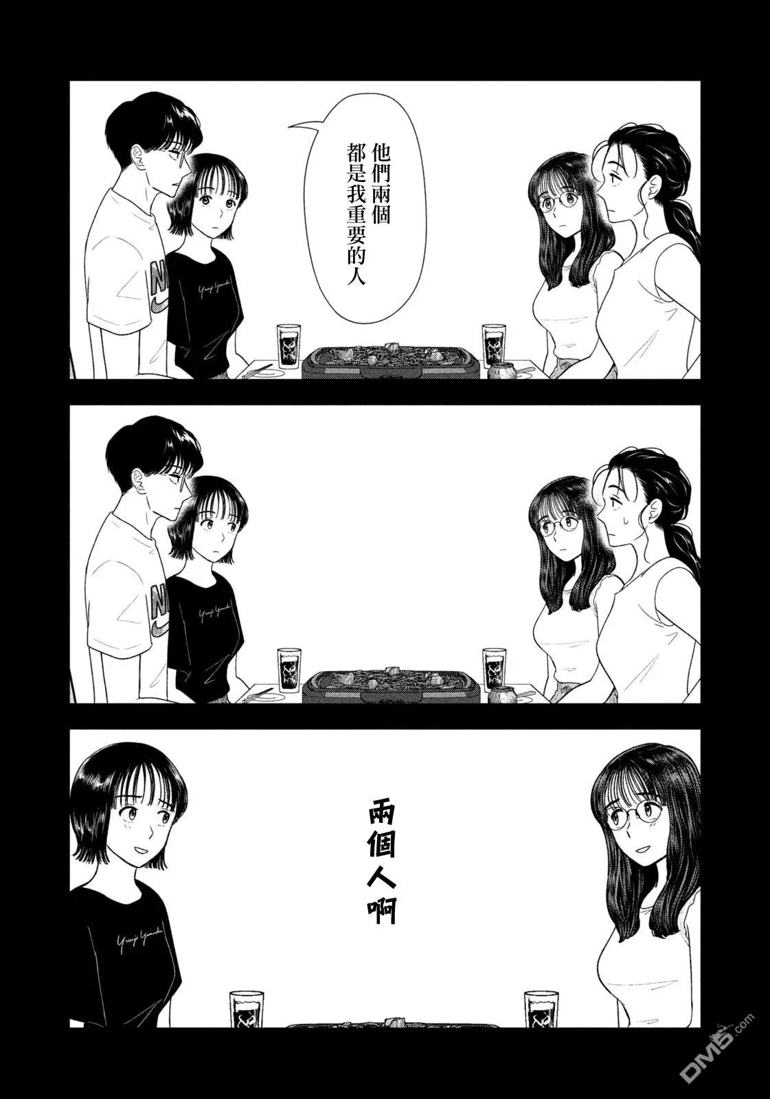 第60话 第16页