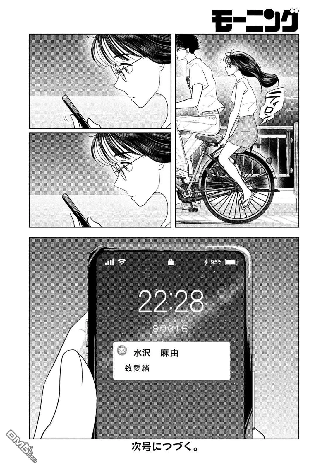 第60话 第20页