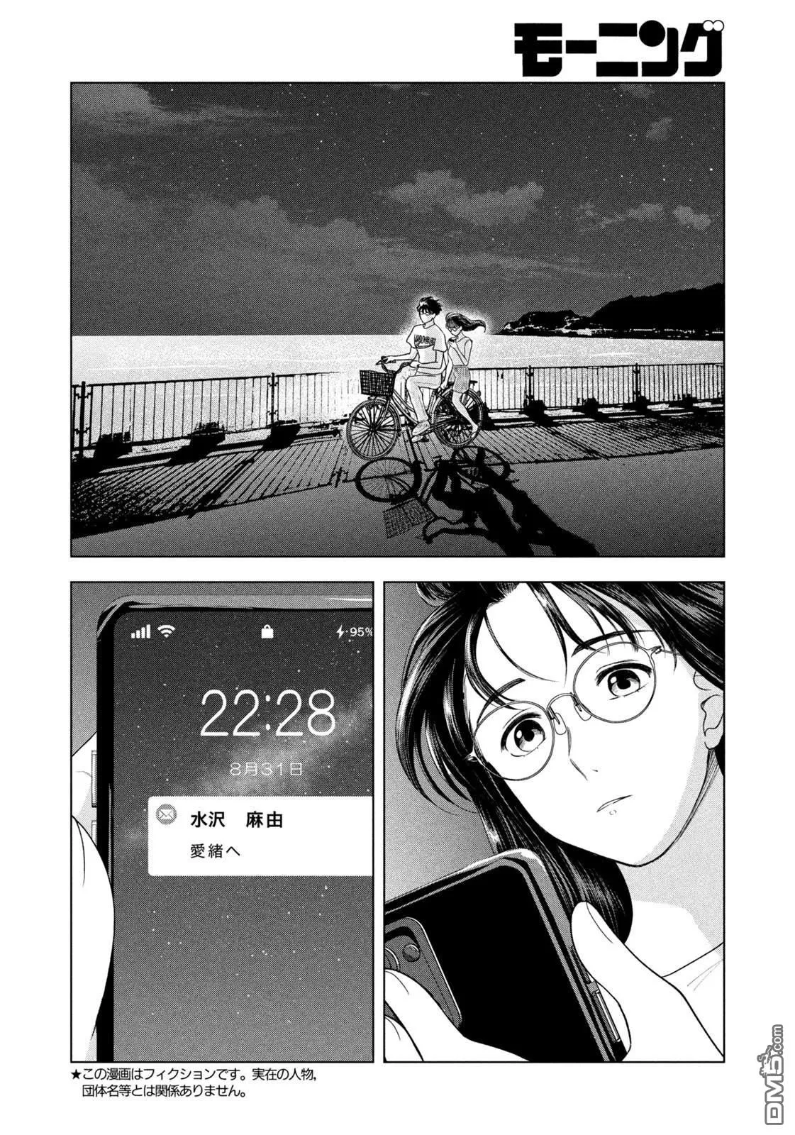 第61话 第2页