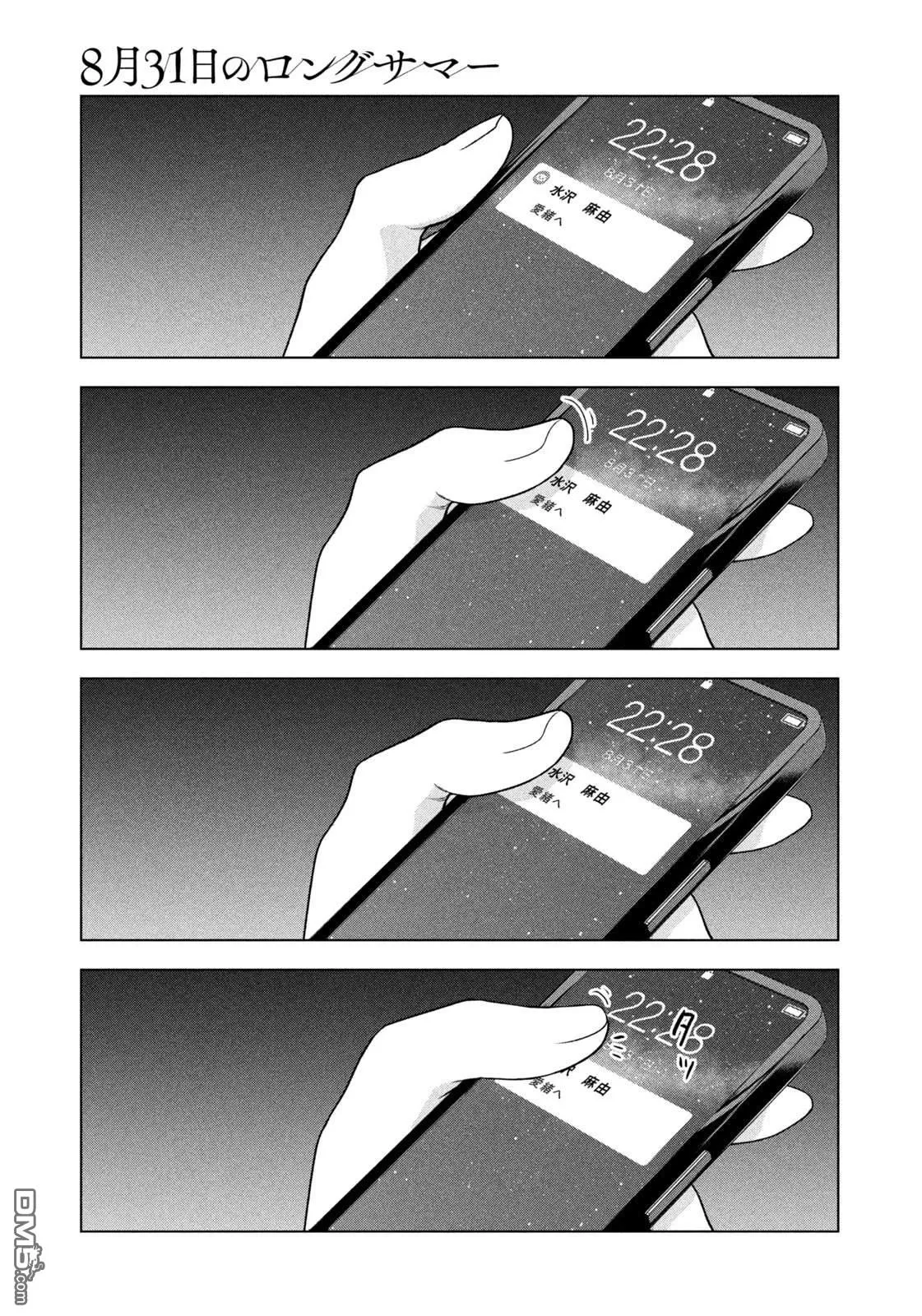 第61话 第3页