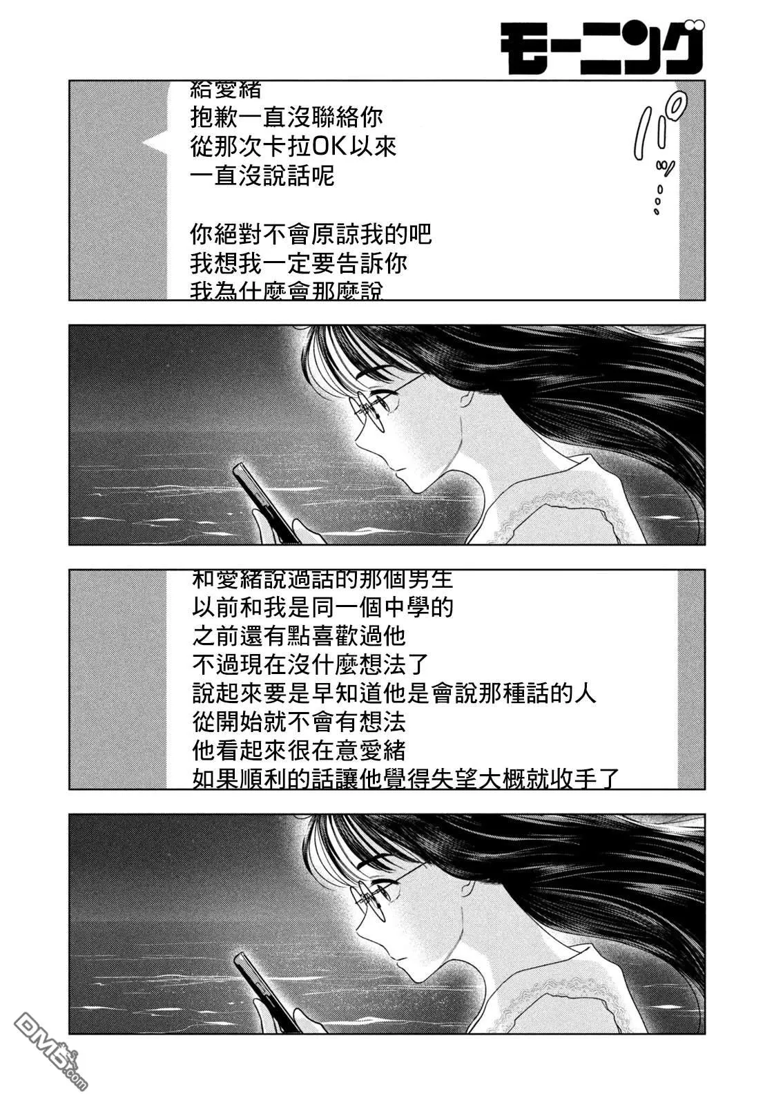 第61话 第4页