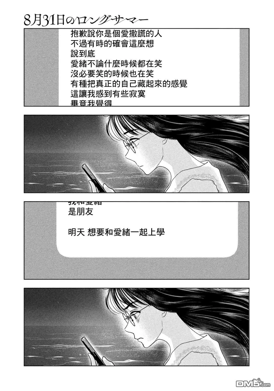 第61话 第5页