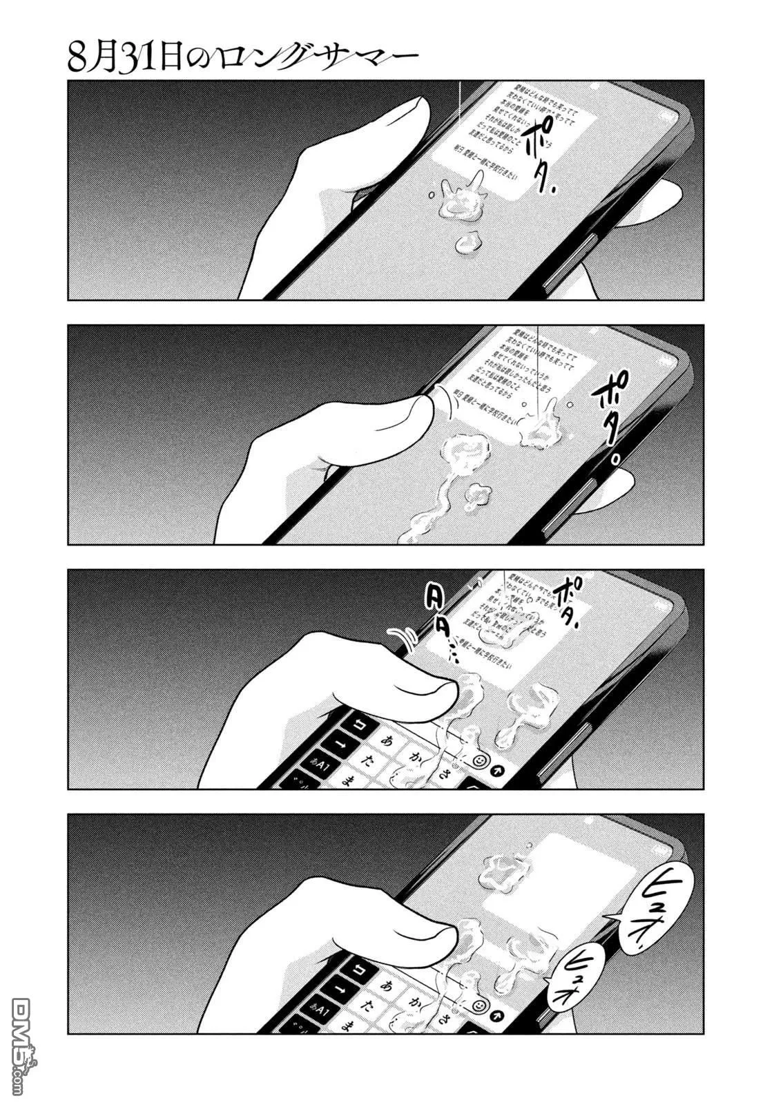 第61话 第7页