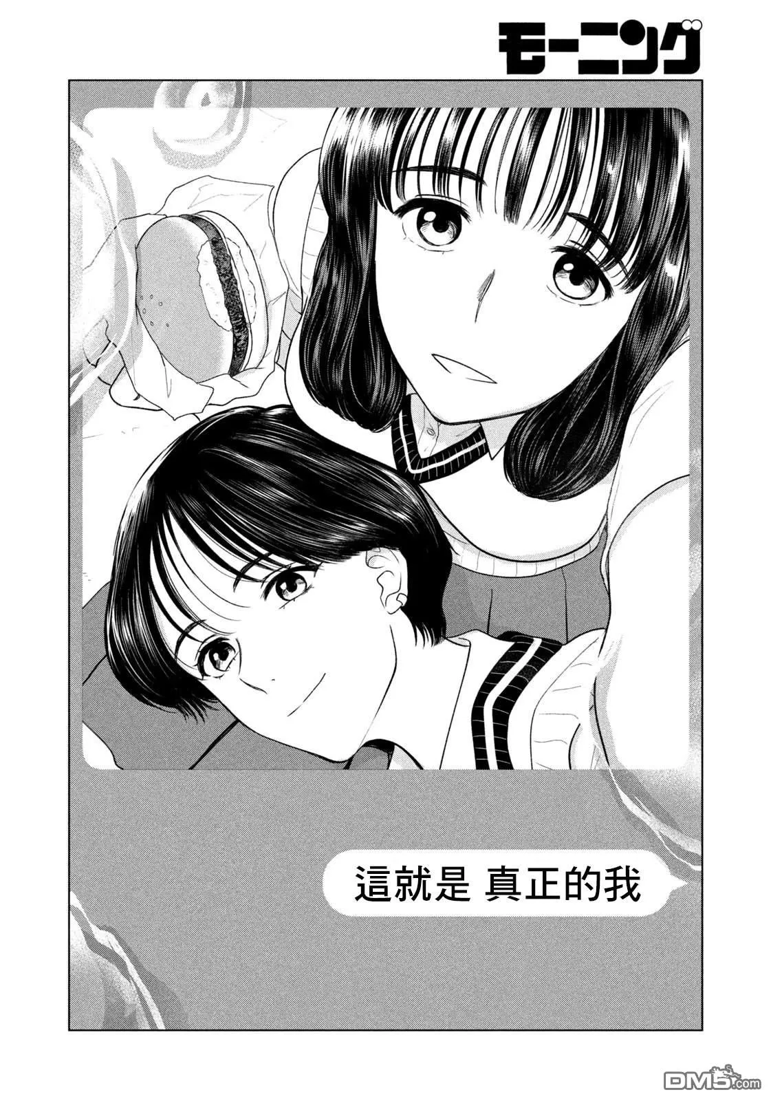 第61话 第8页