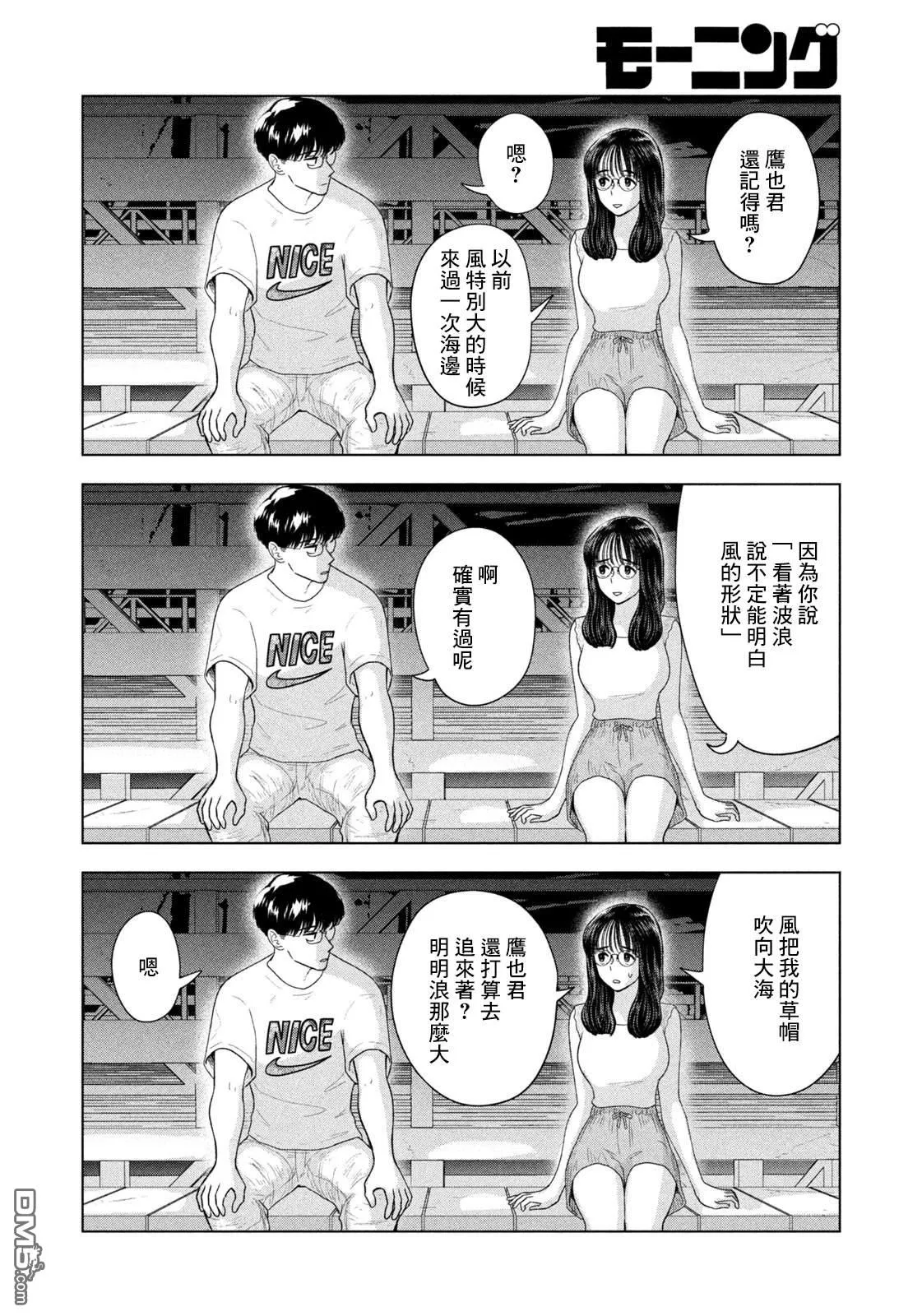 第61话 第12页