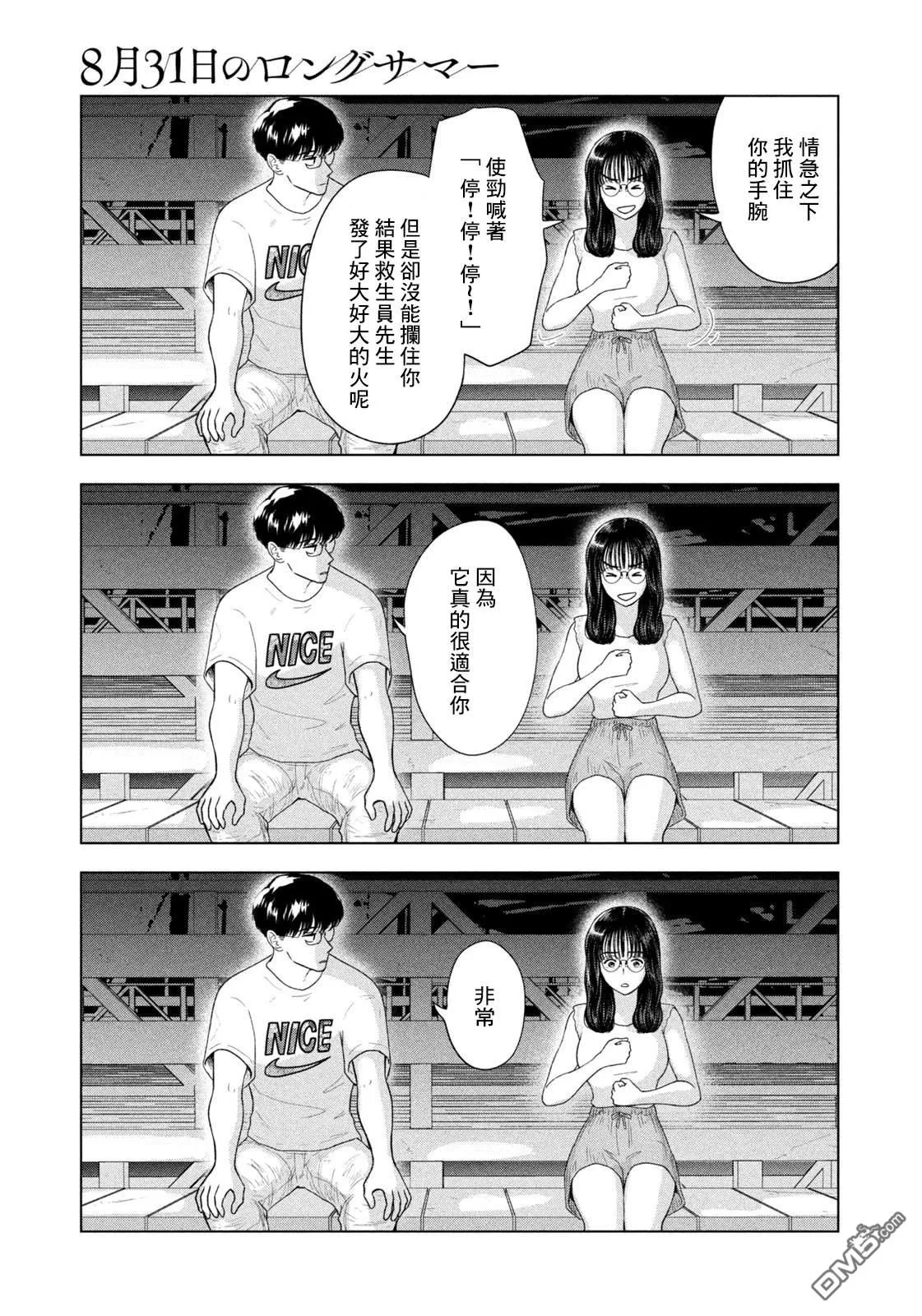 第61话 第13页