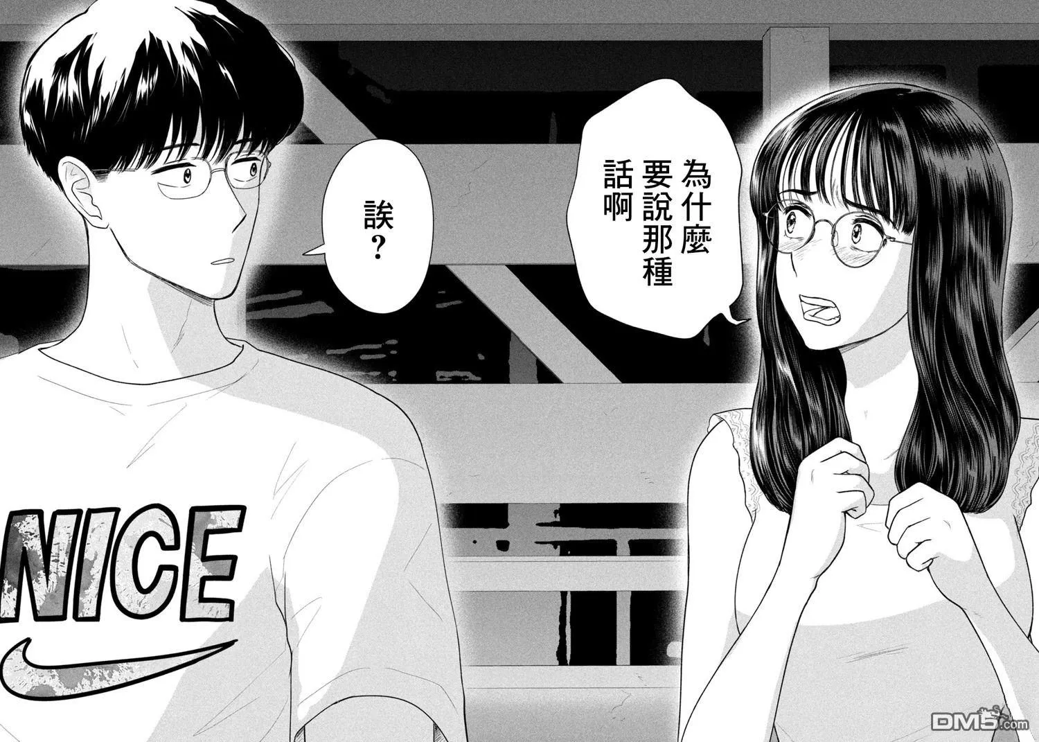 第61话 第14页