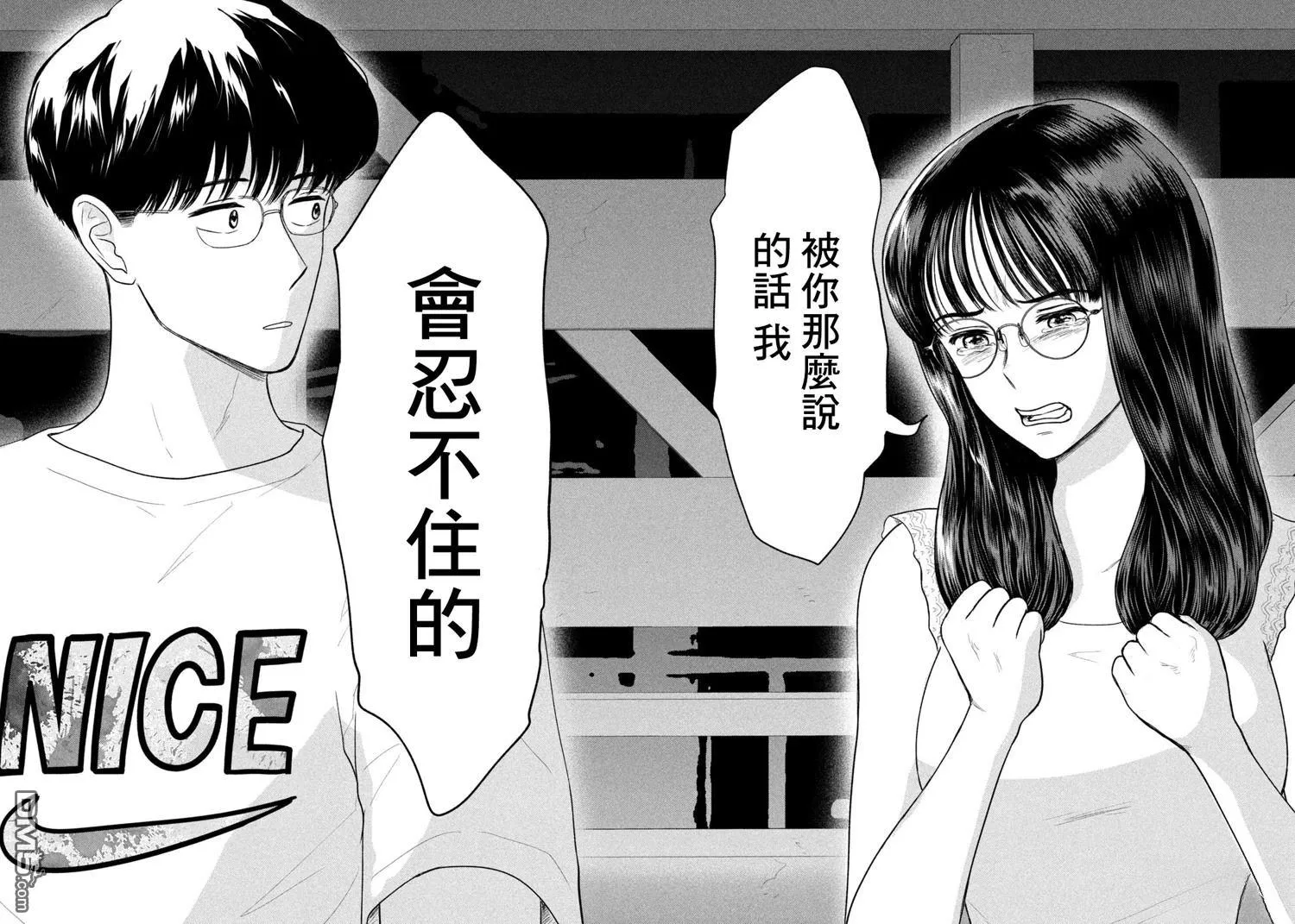 第61话 第15页