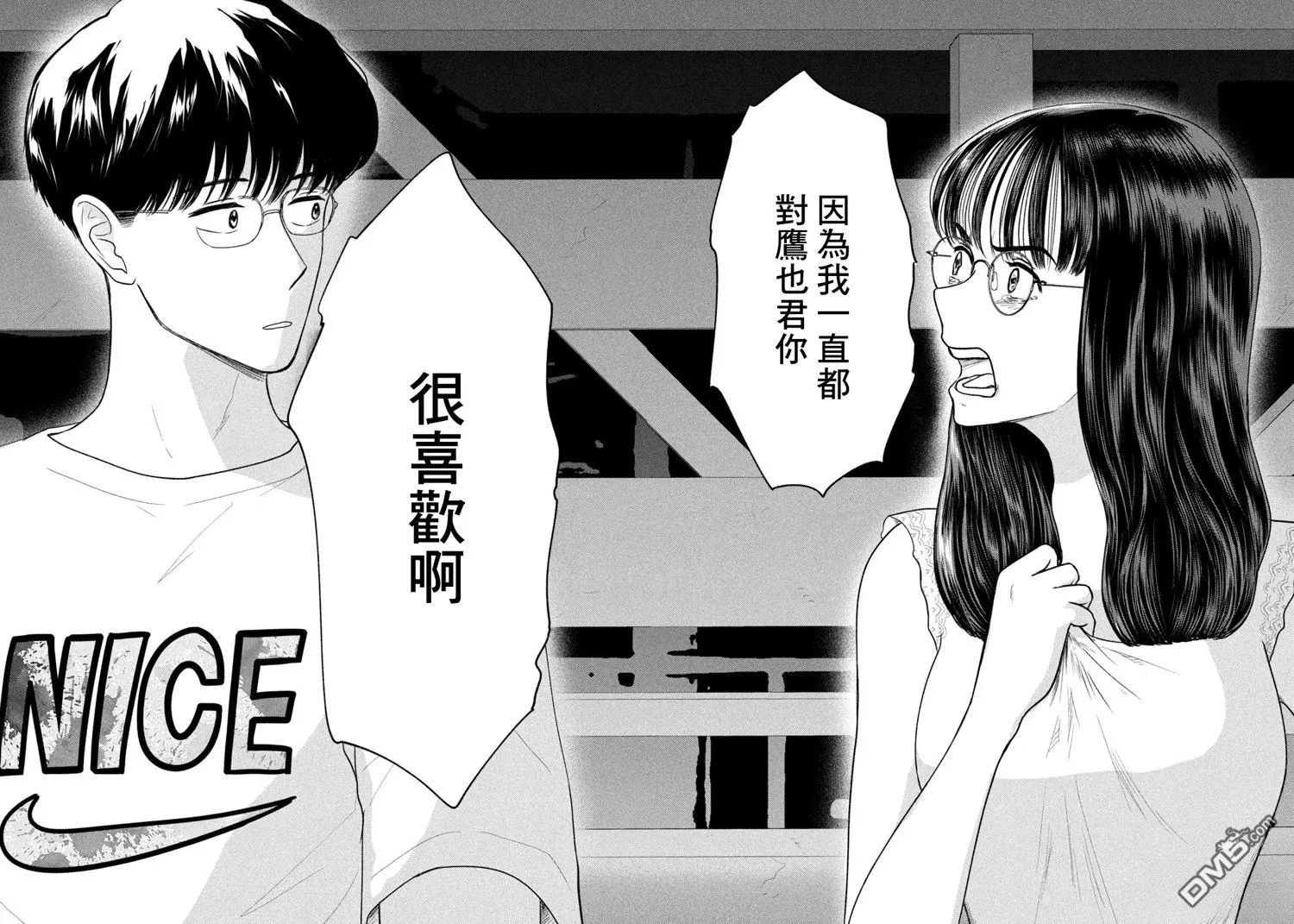 第61话 第16页