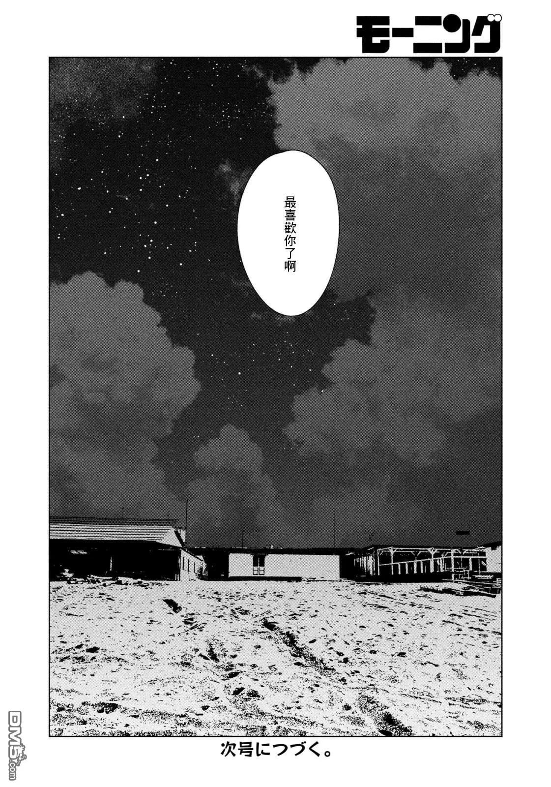 第61话 第17页