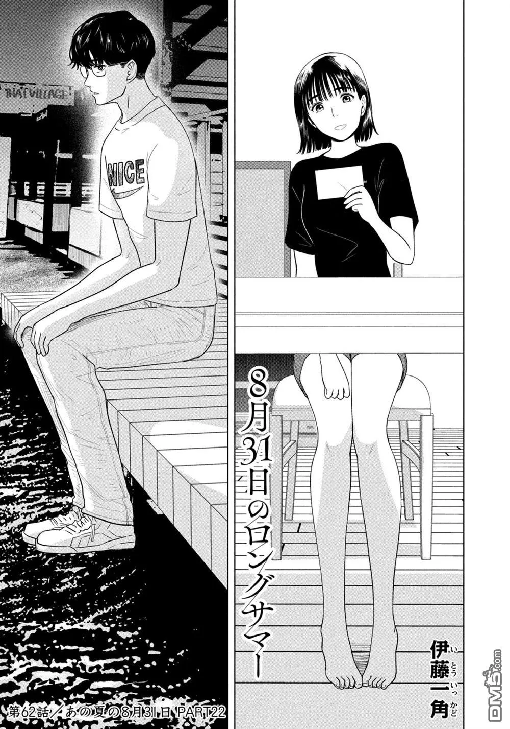第62话 第2页