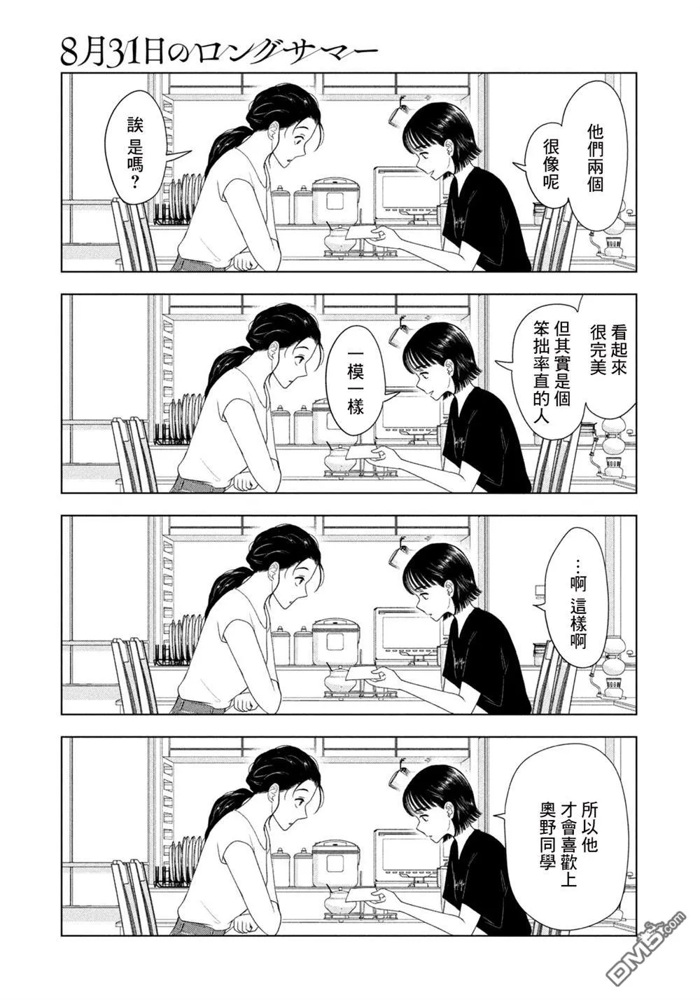 第62话 第4页