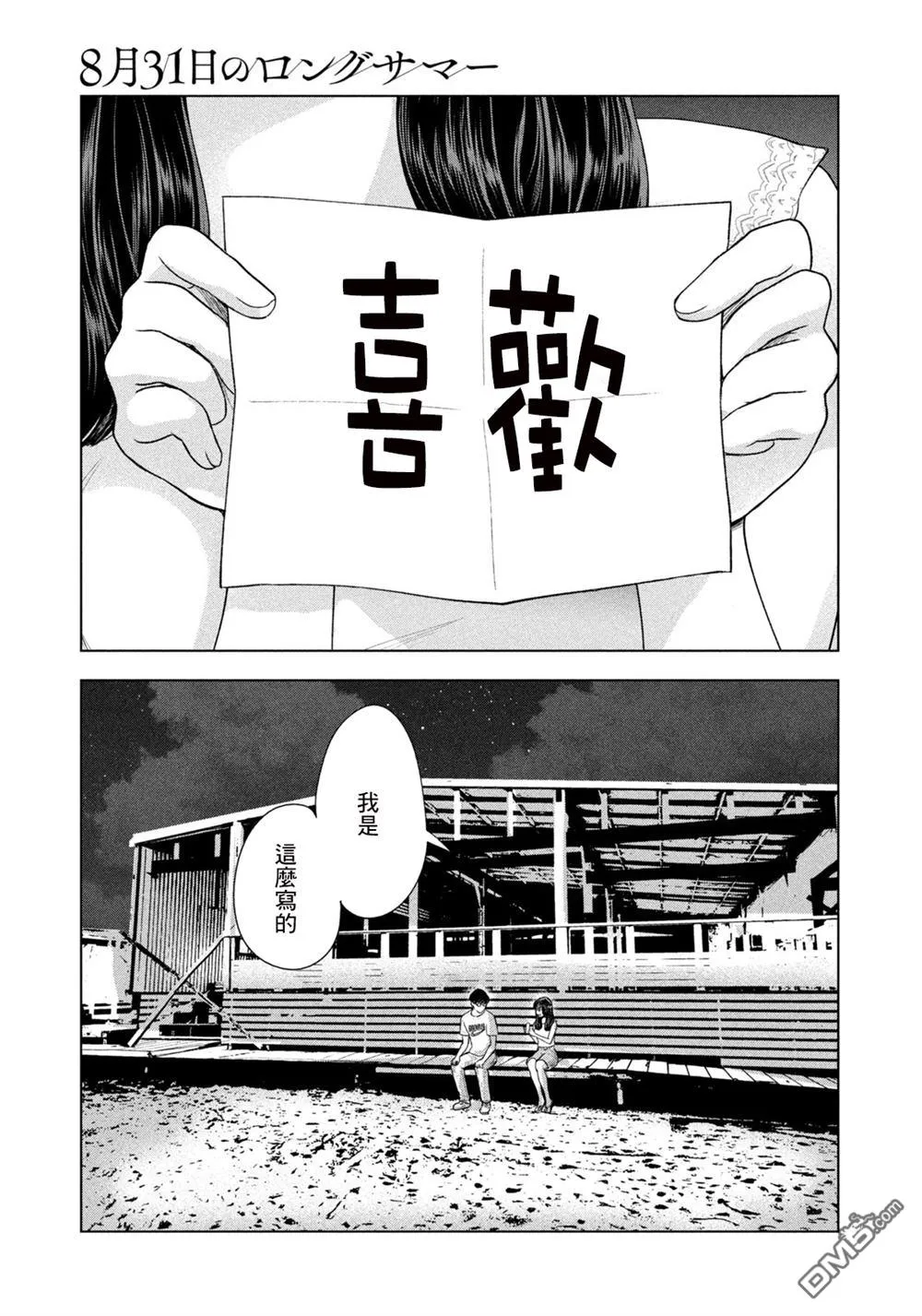第62话 第6页