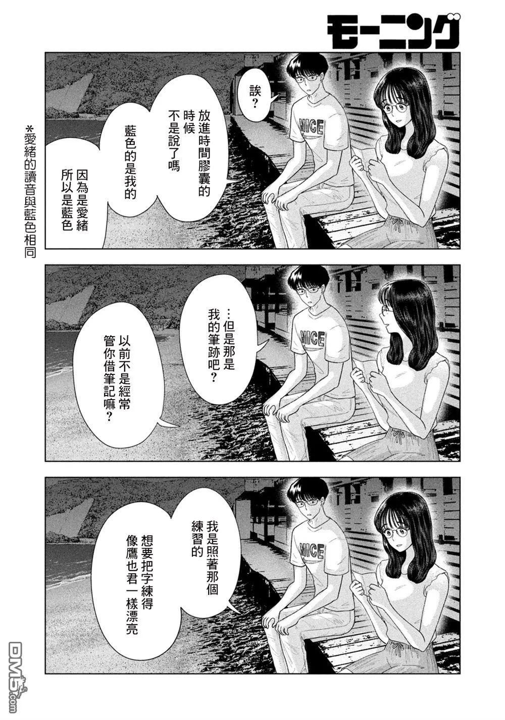 第62话 第7页