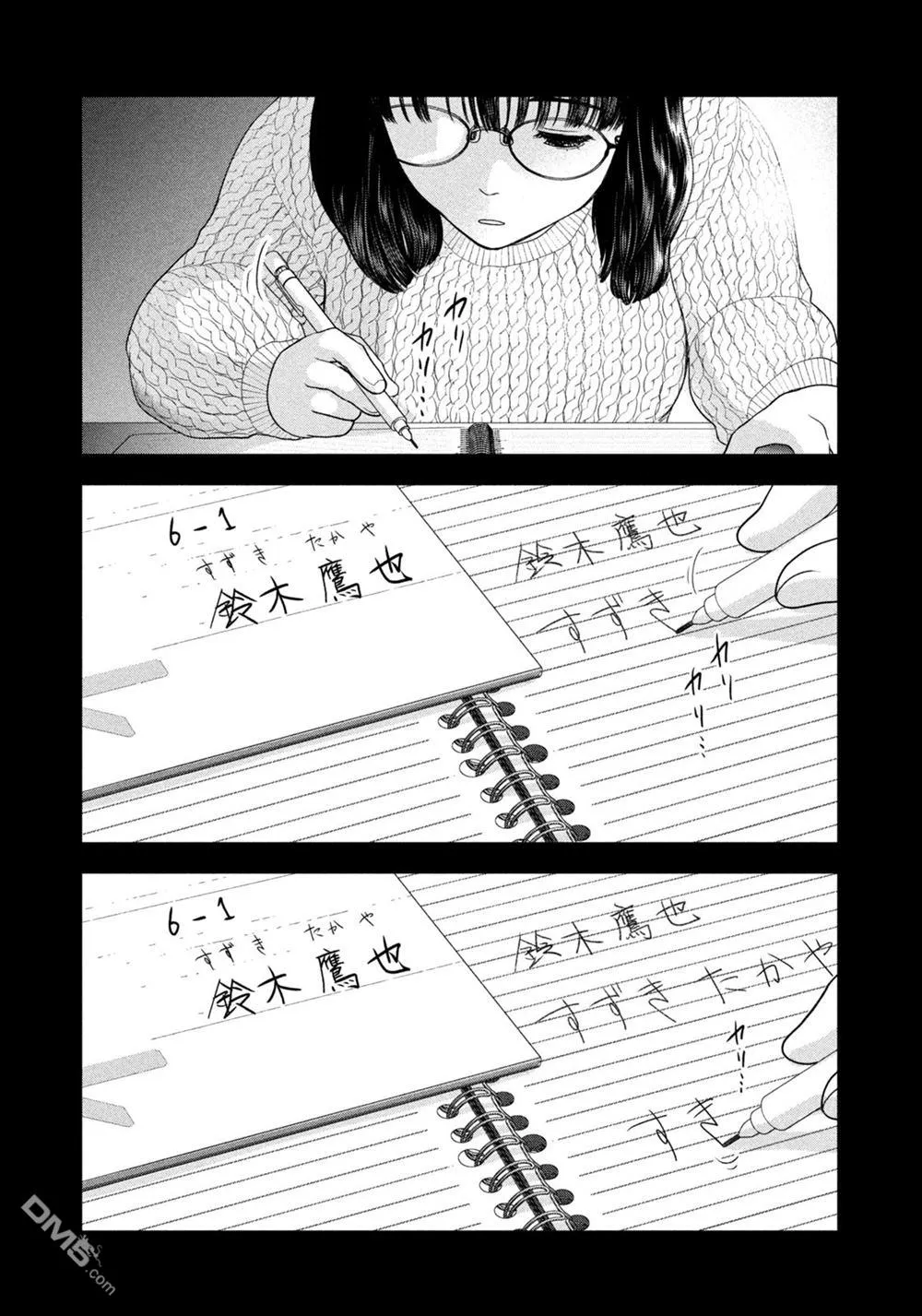 第62话 第8页