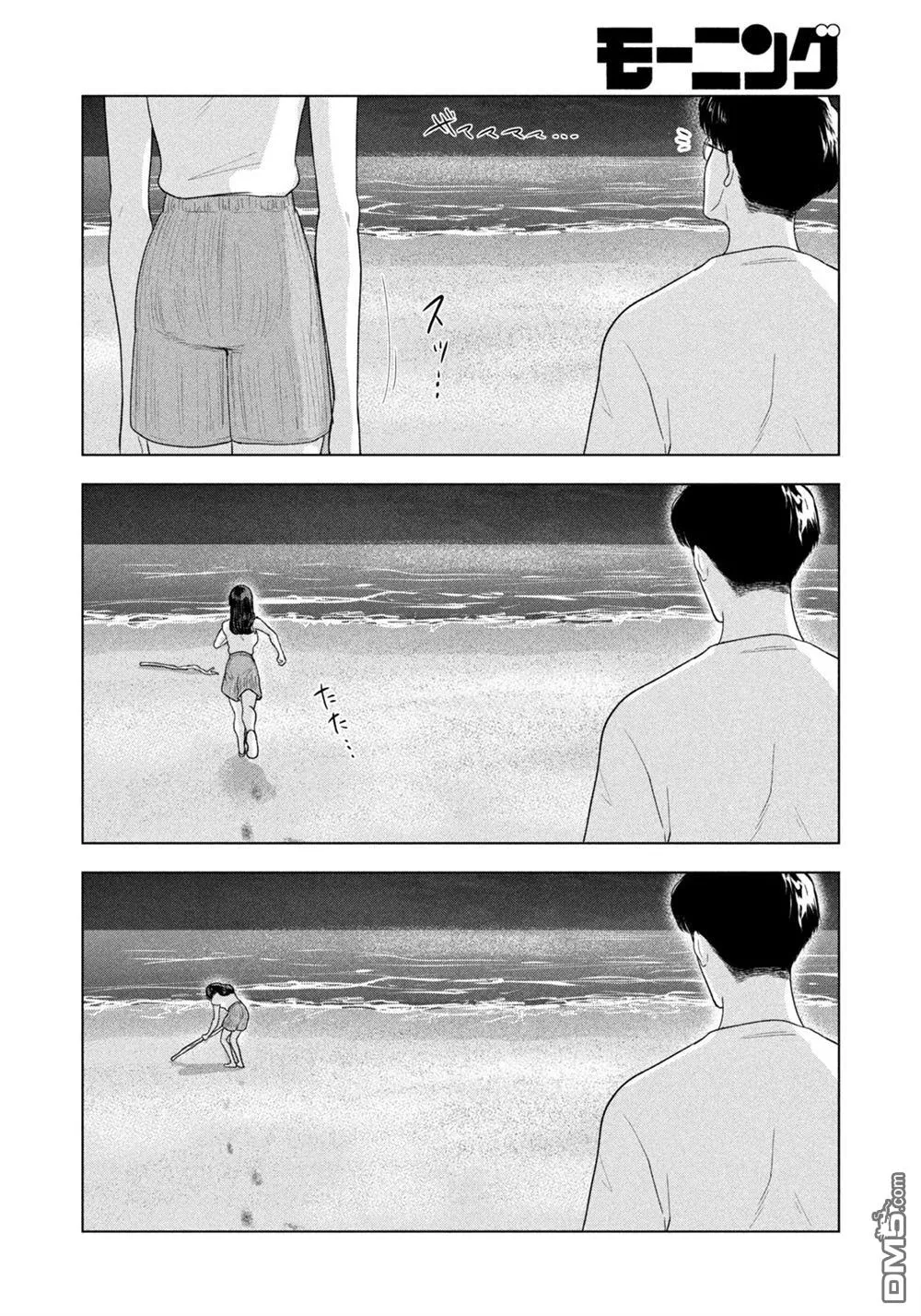 第62话 第9页