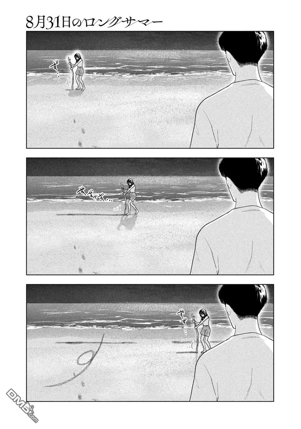 第62话 第10页