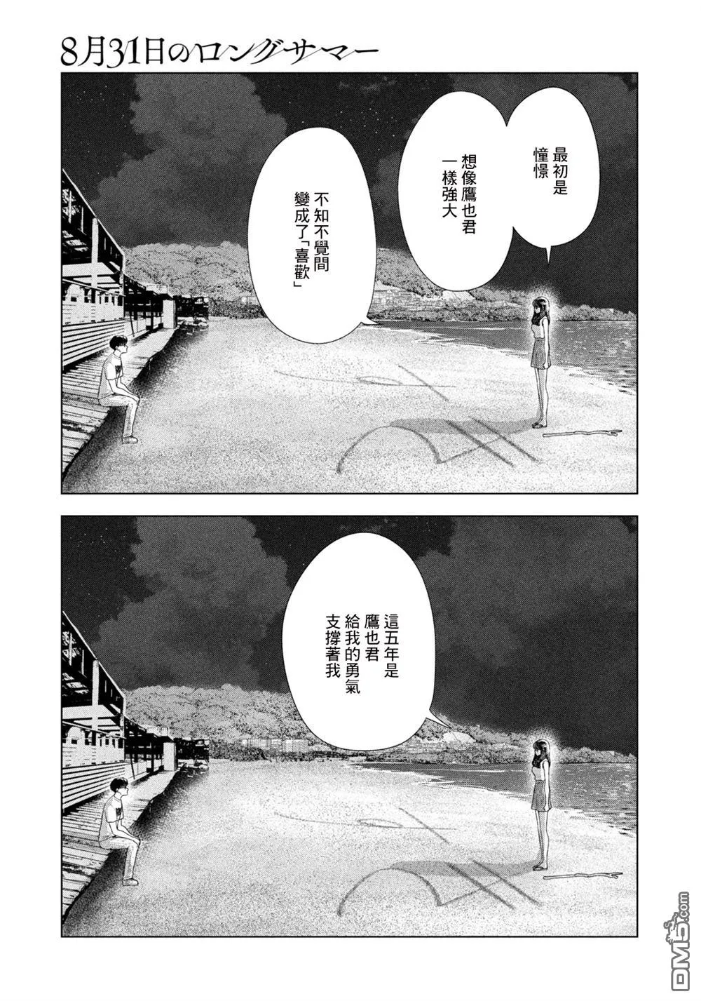 第62话 第13页
