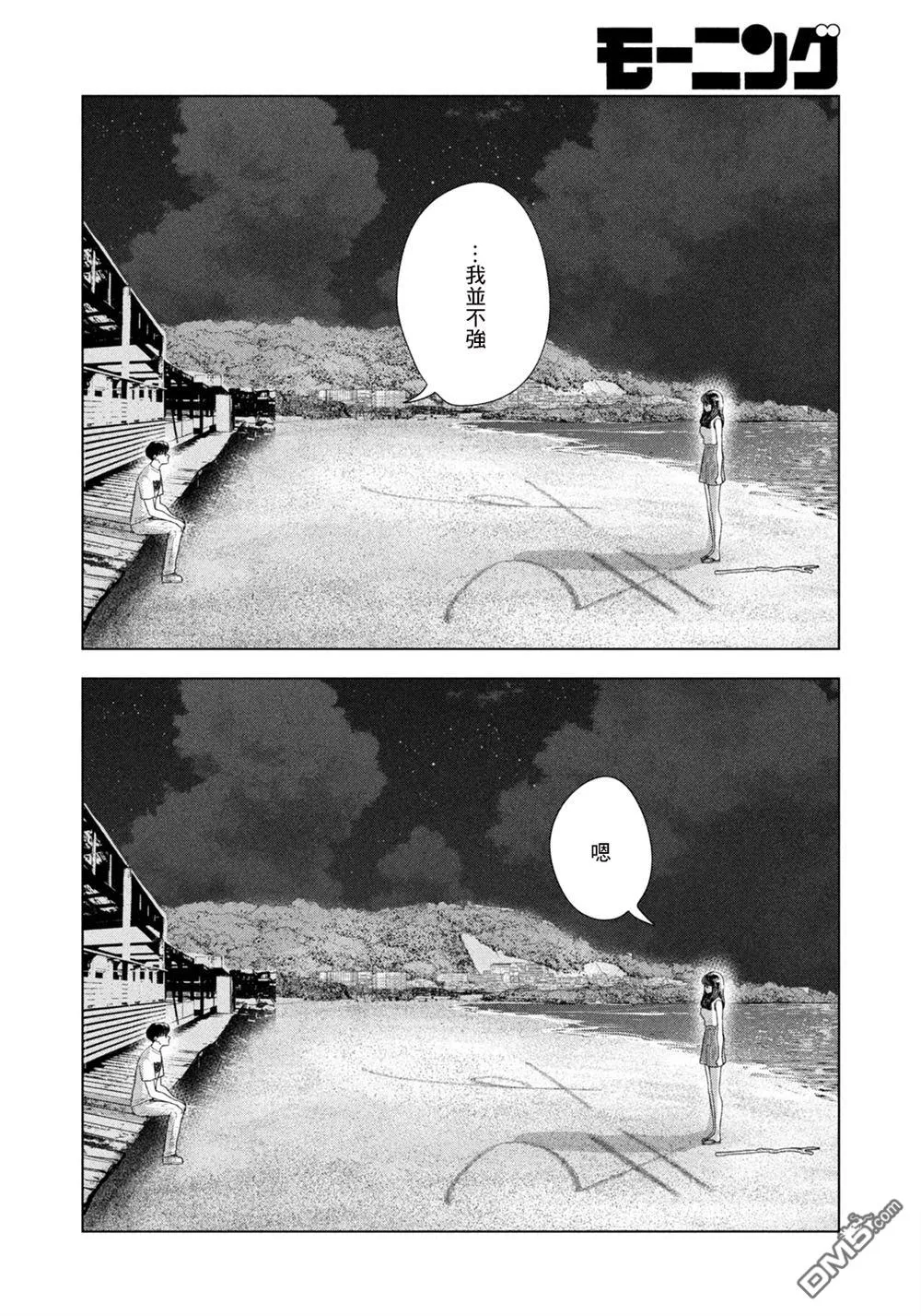 第62话 第14页