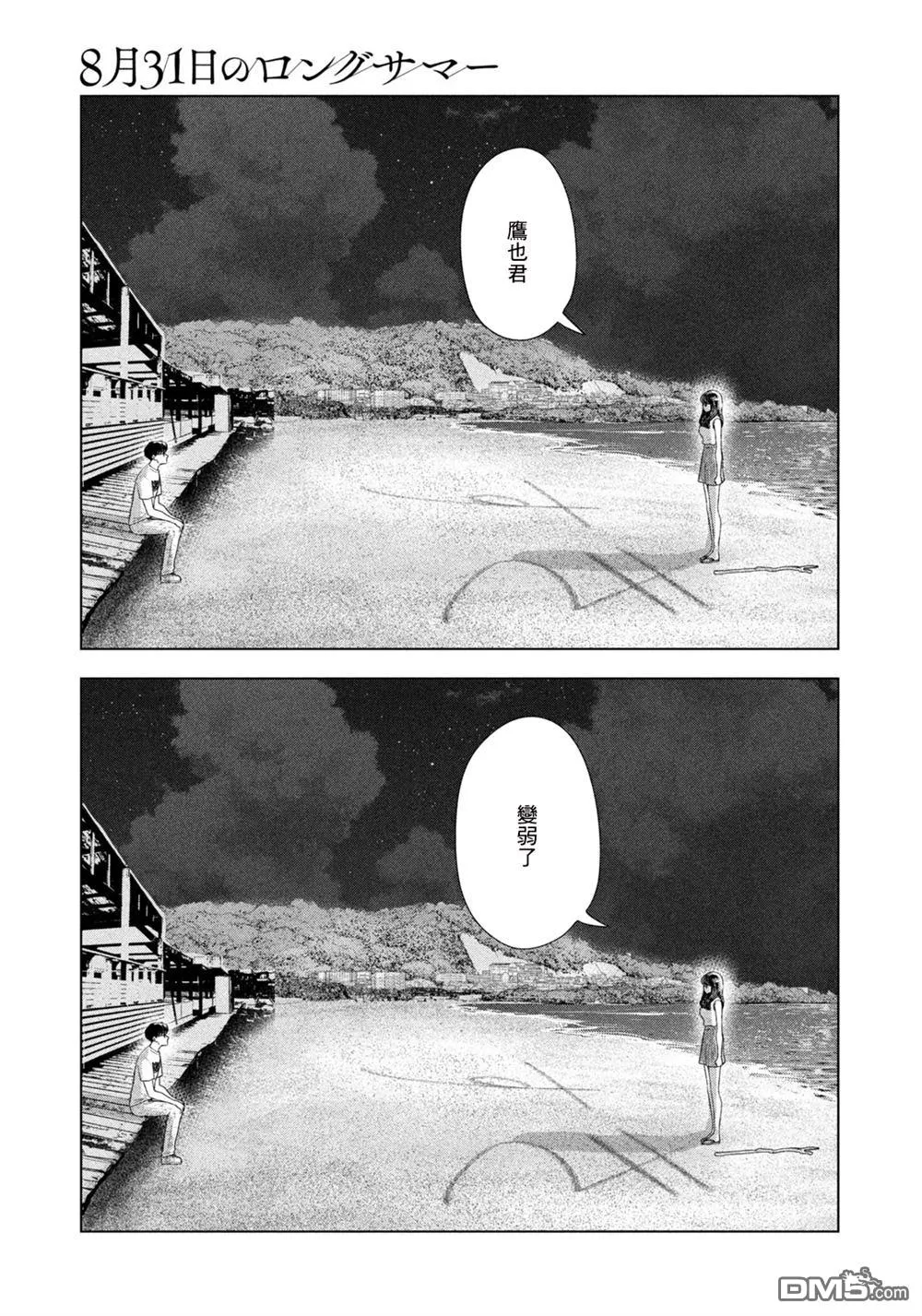 第62话 第15页