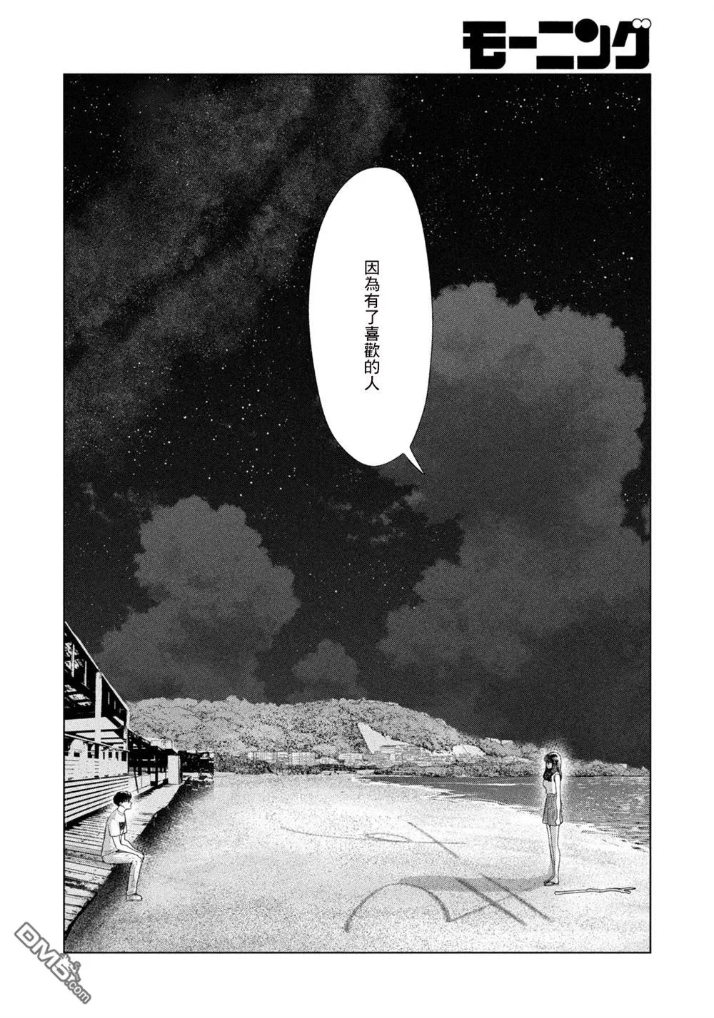 第62话 第16页