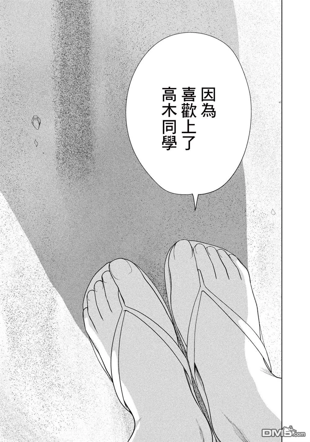 第62话 第17页