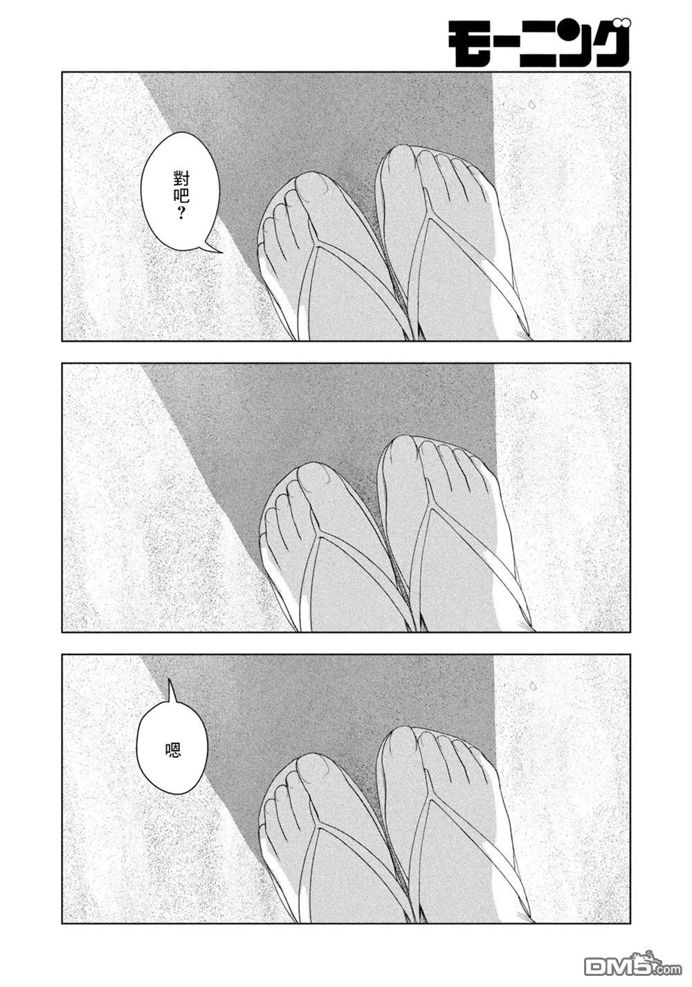第62话 第18页