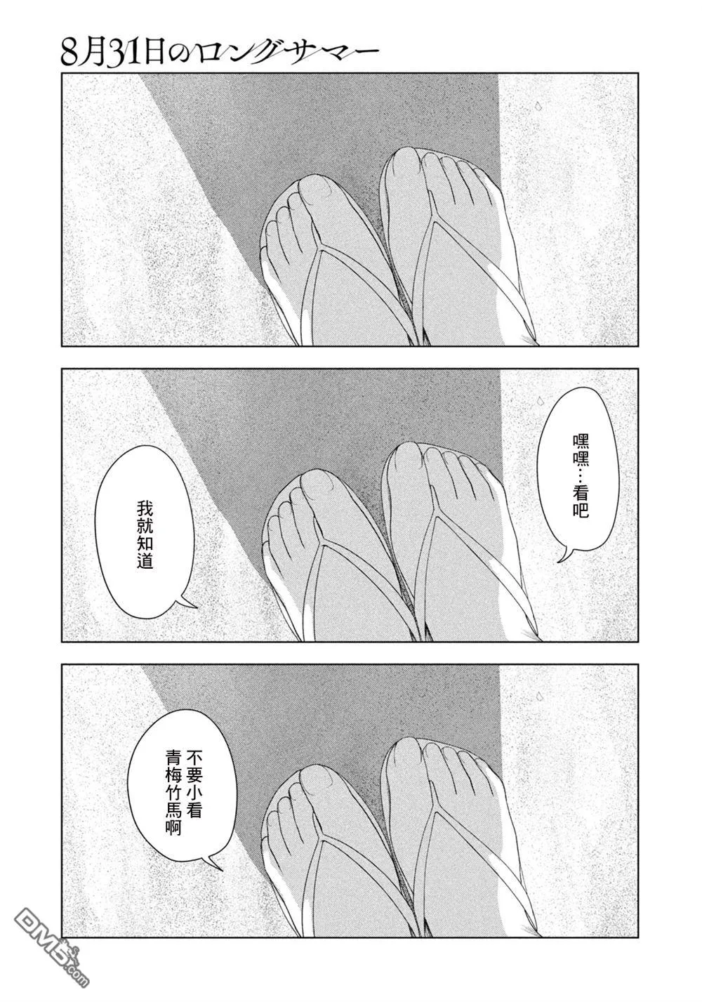 第62话 第19页