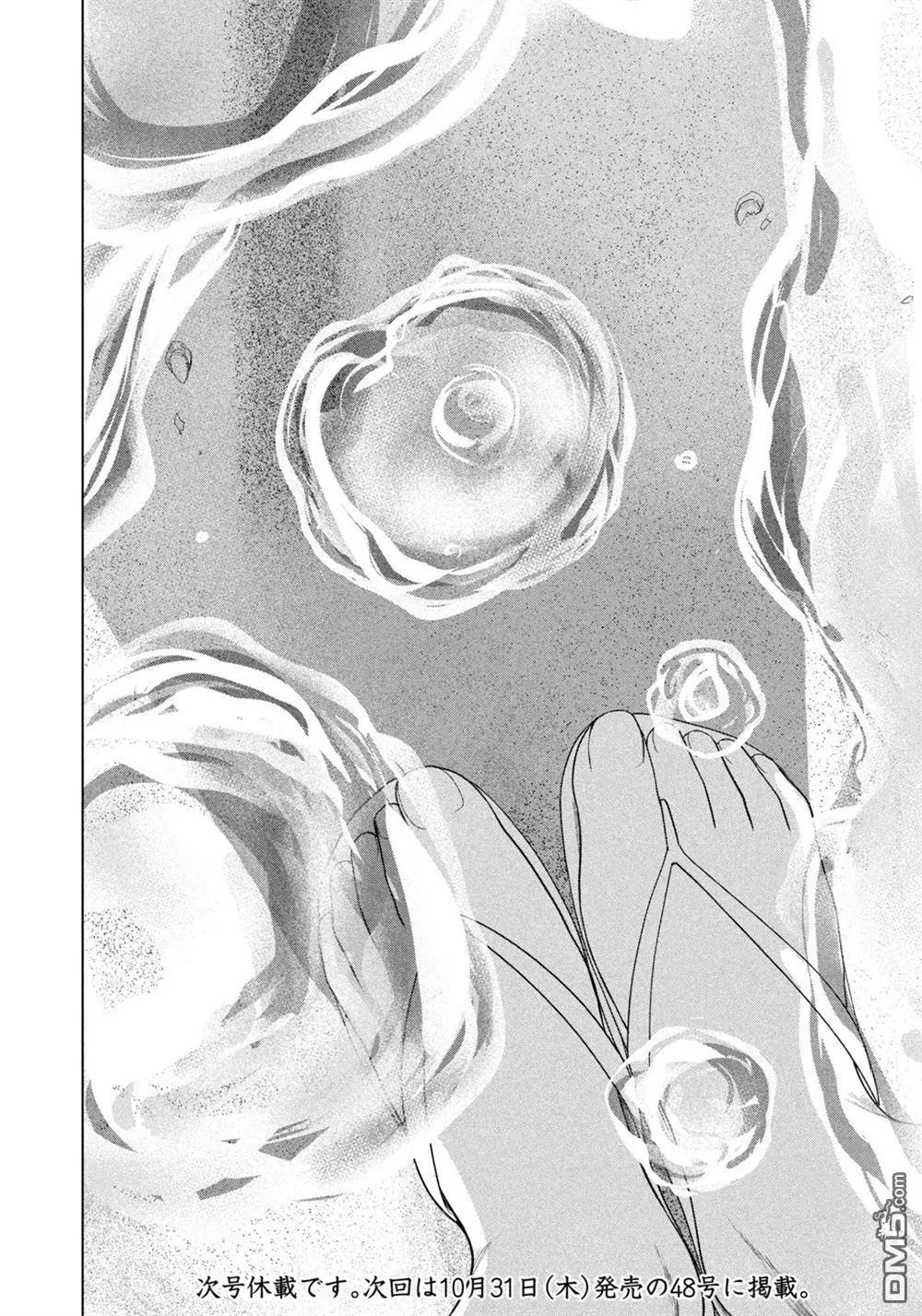 第62话 第20页