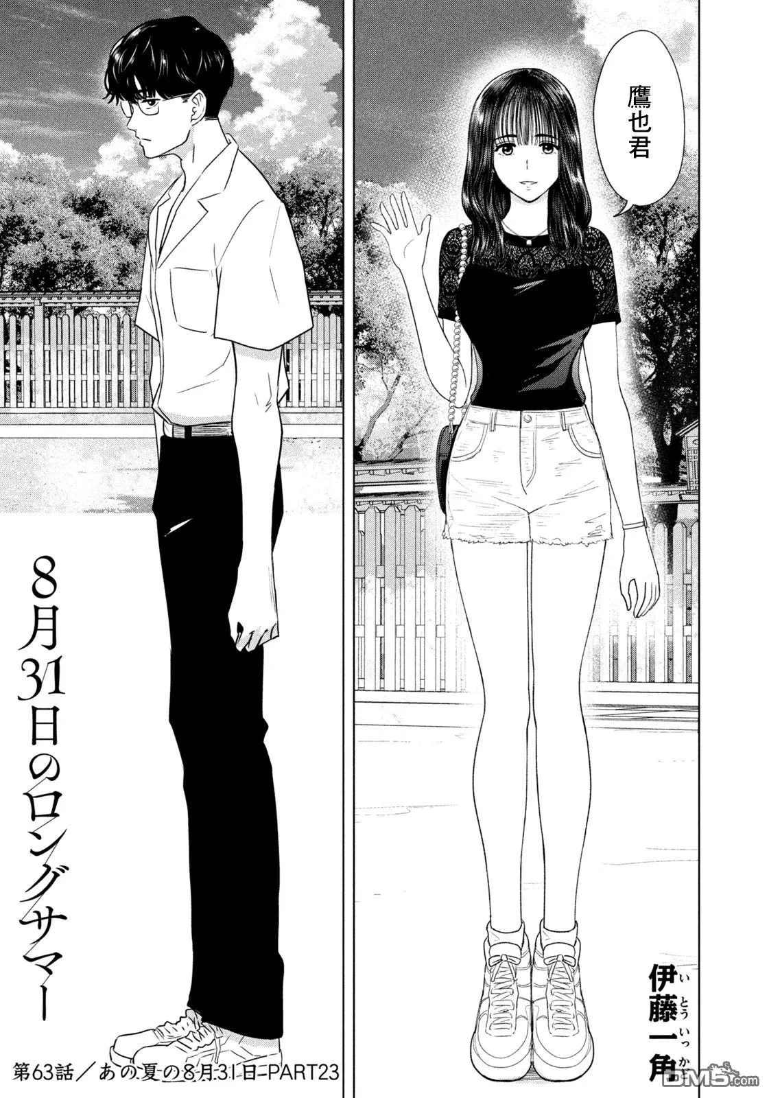 第63话 第2页