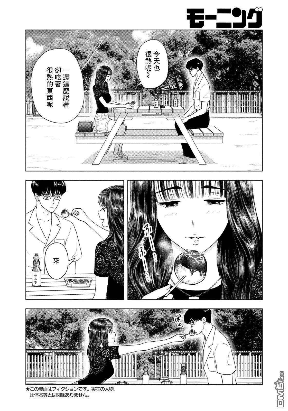 第63话 第3页
