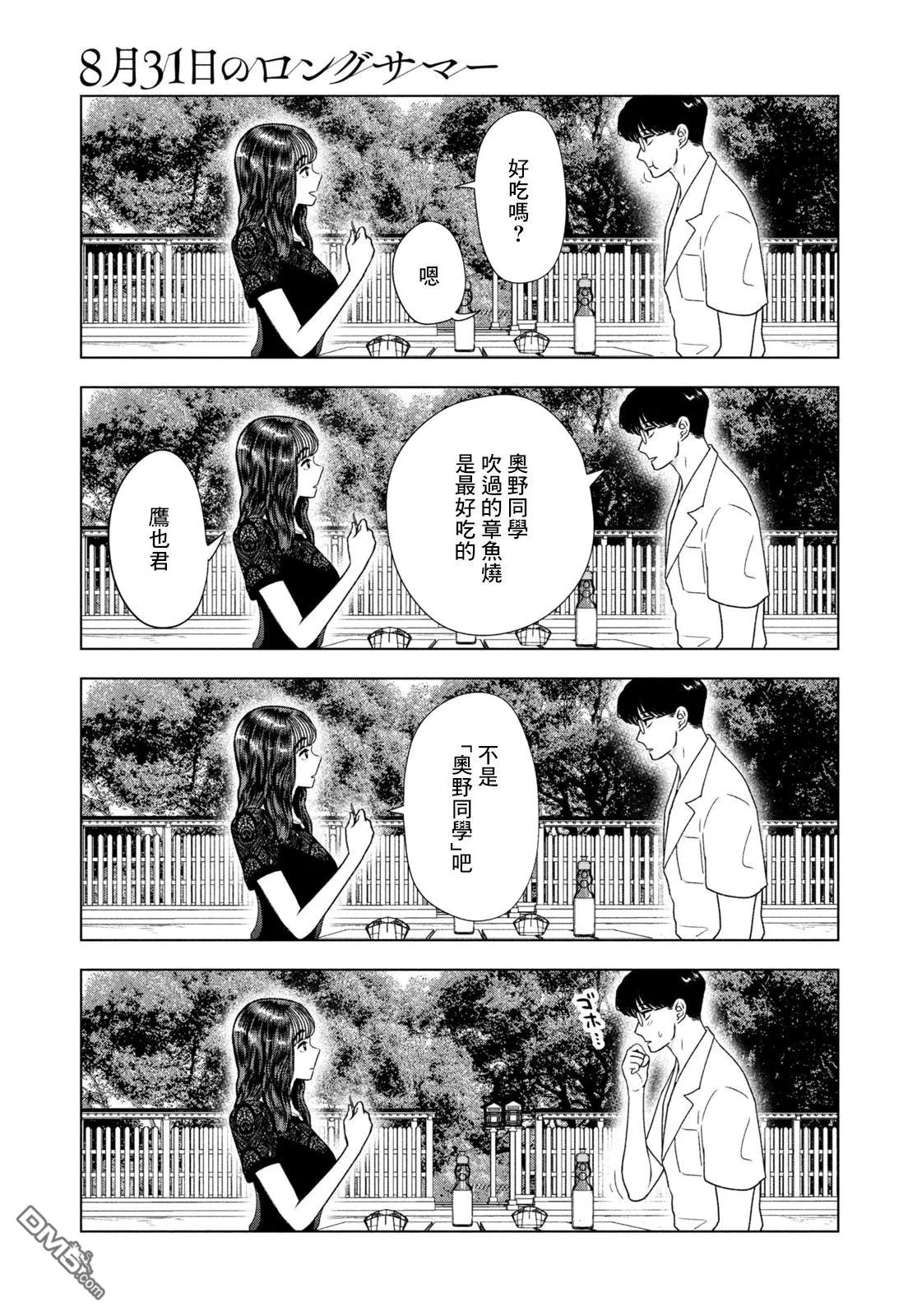 第63话 第4页