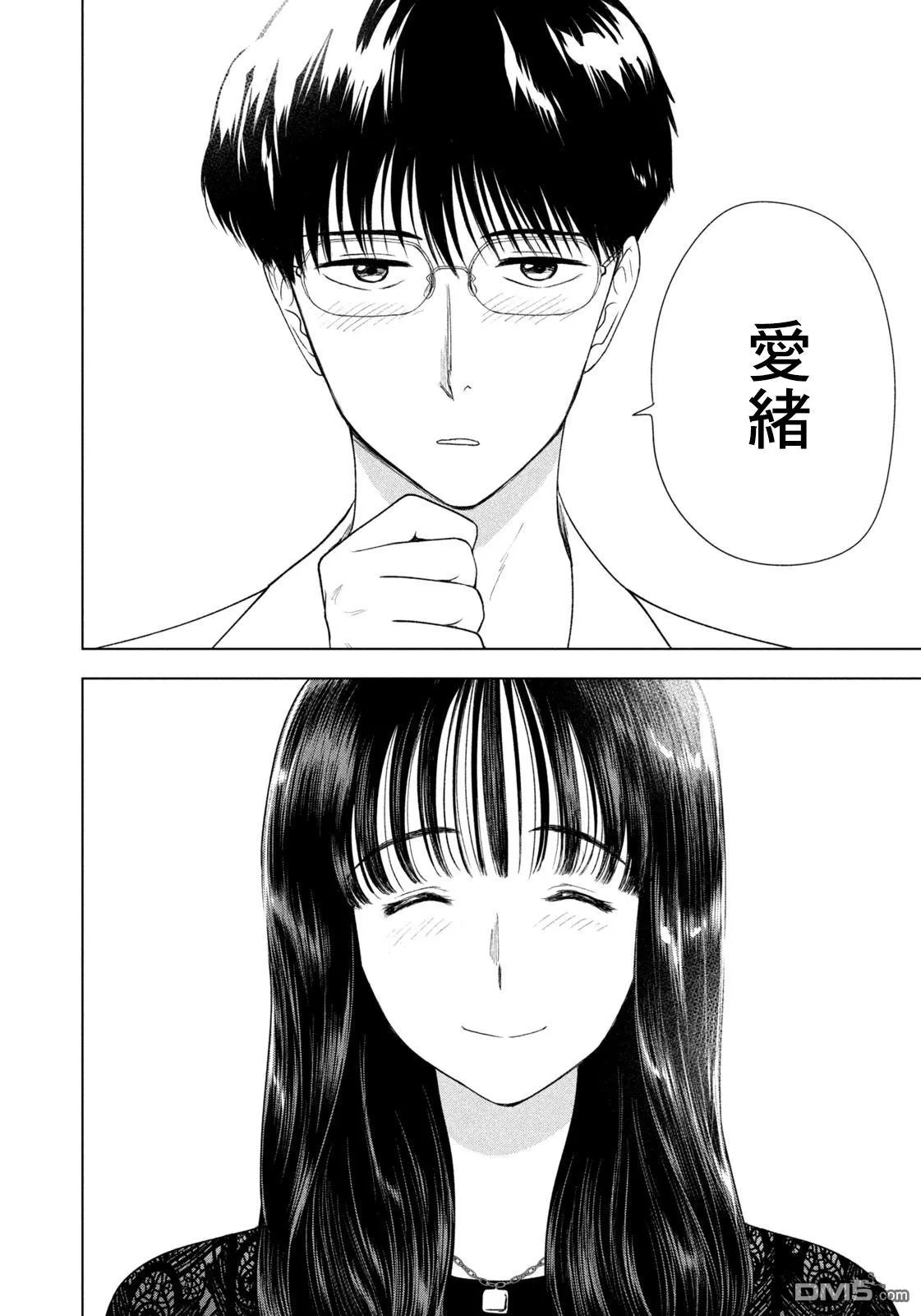 第63话 第5页