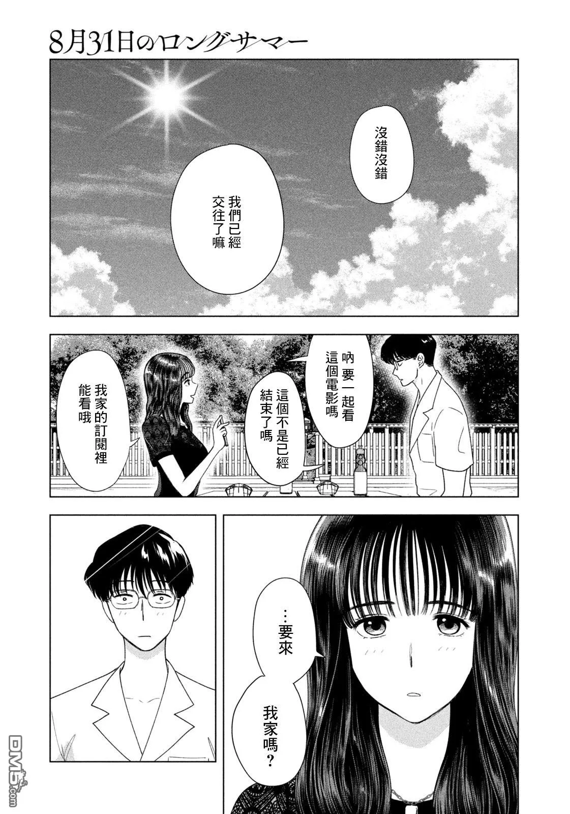 第63话 第6页