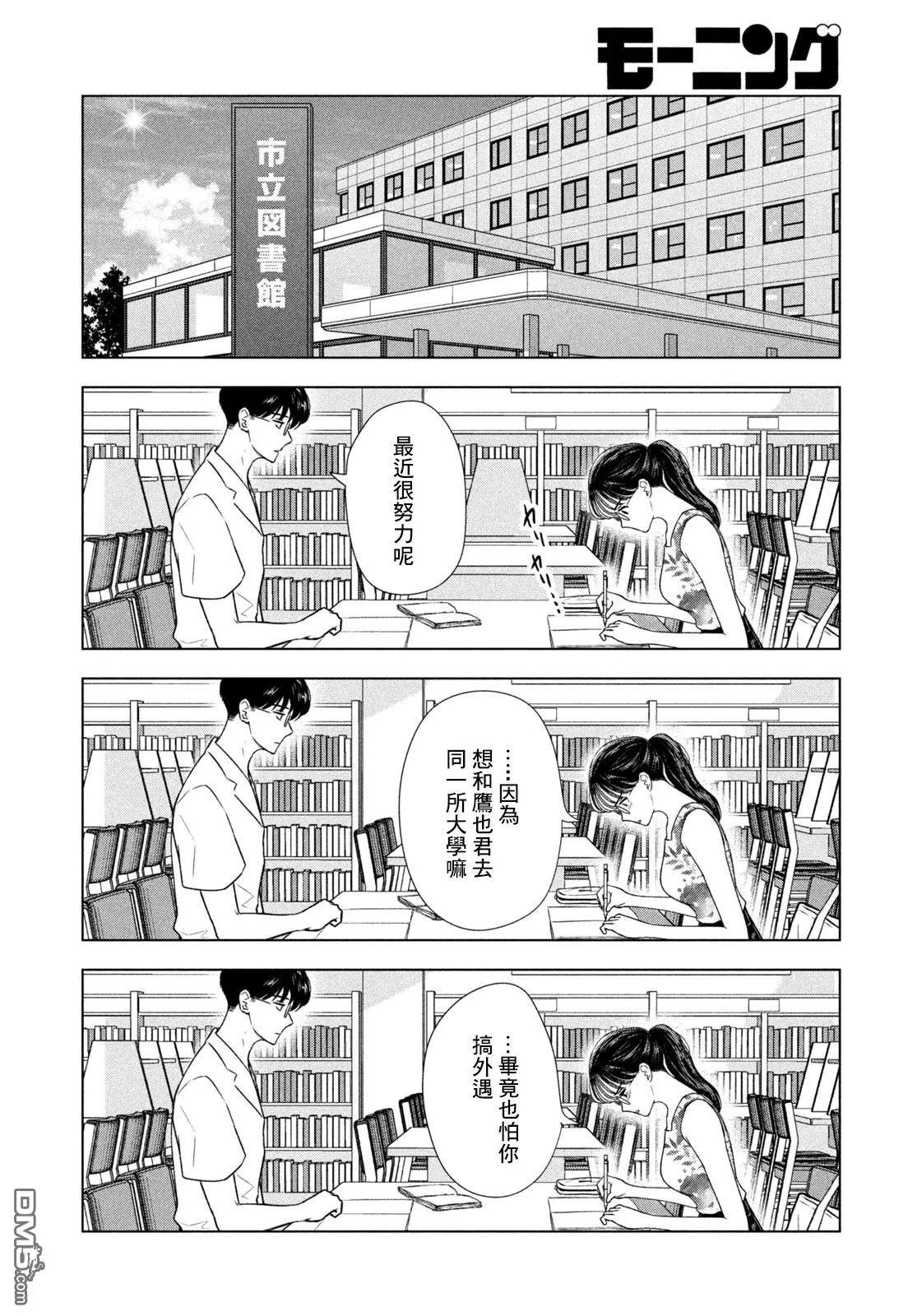 第63话 第9页