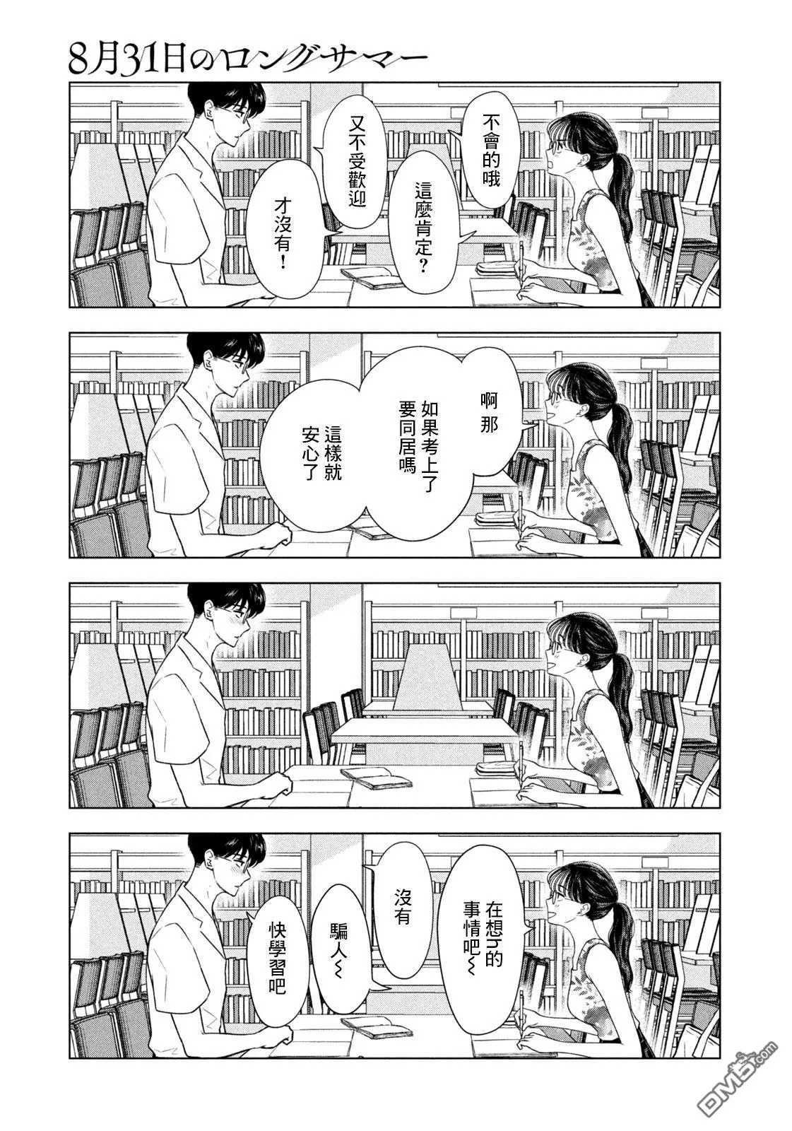 第63话 第10页