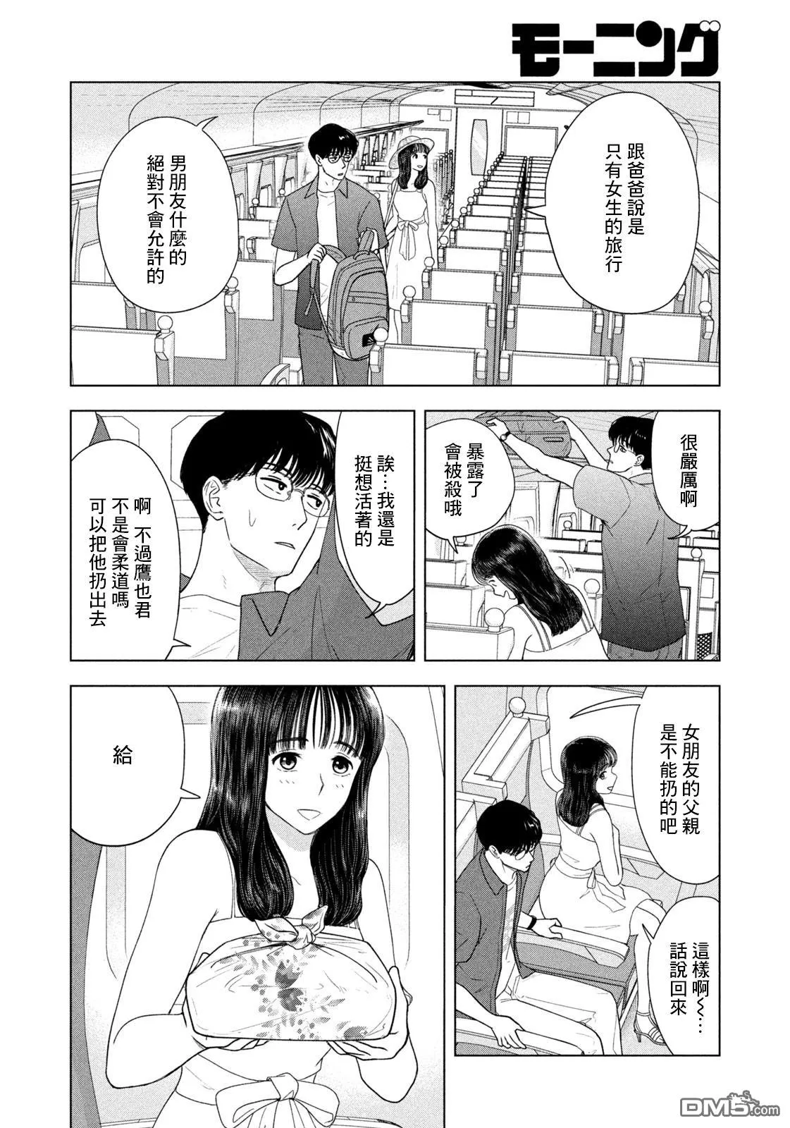 第63话 第11页