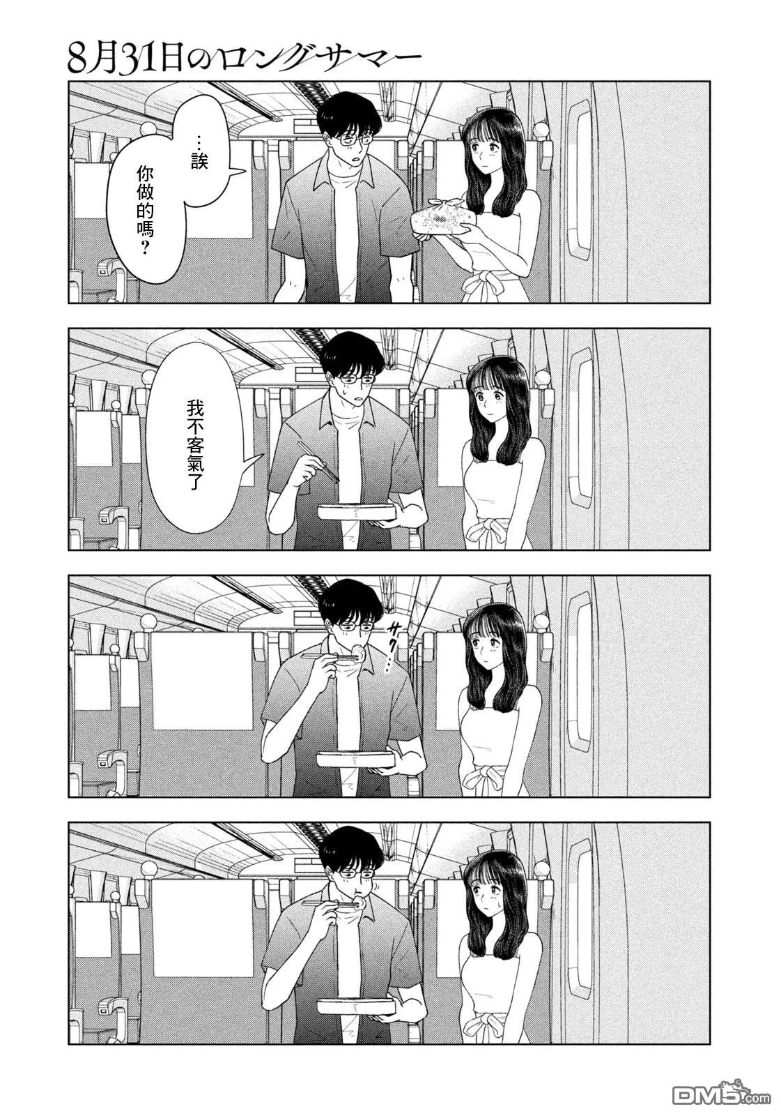 第63话 第12页