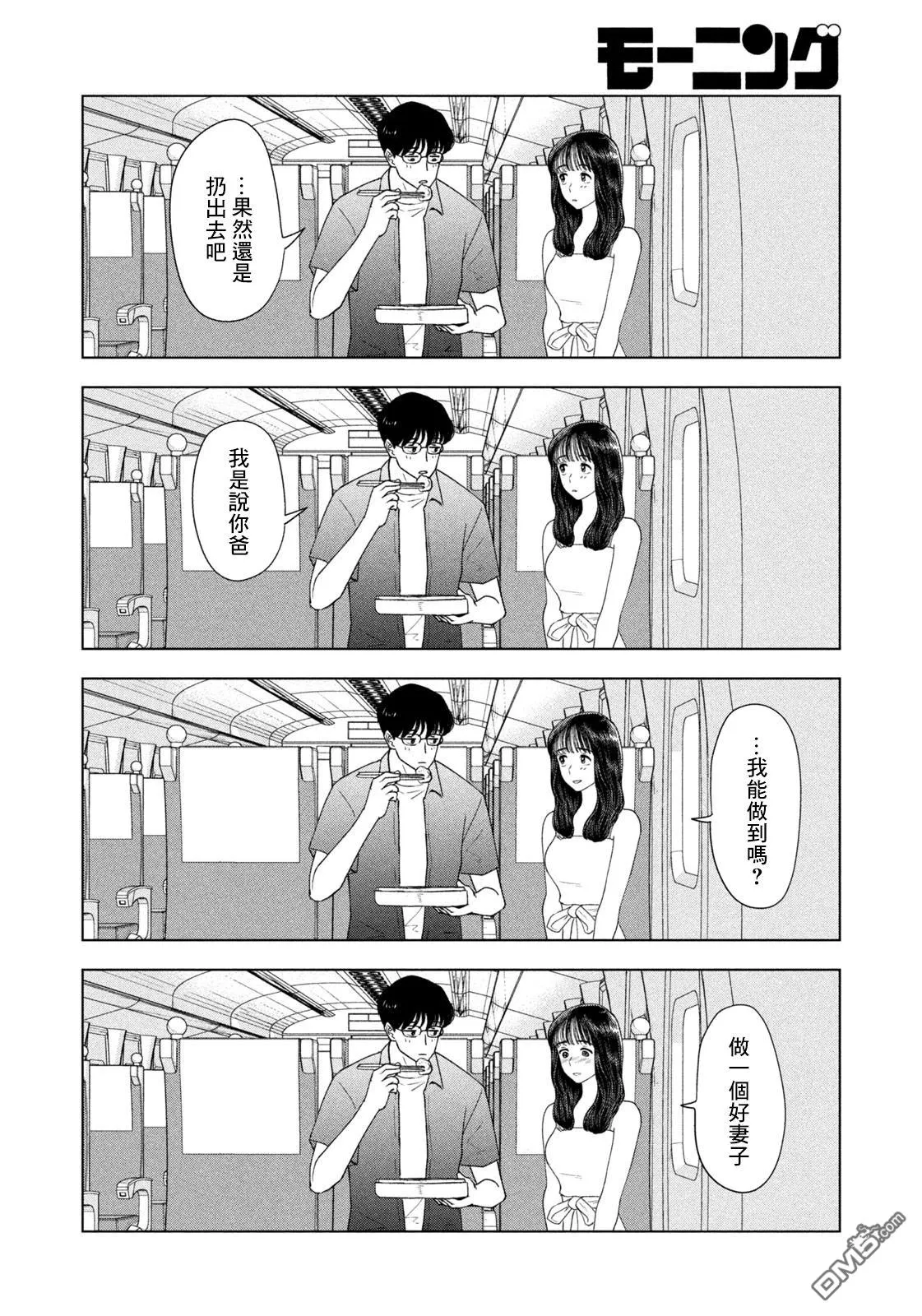 第63话 第13页