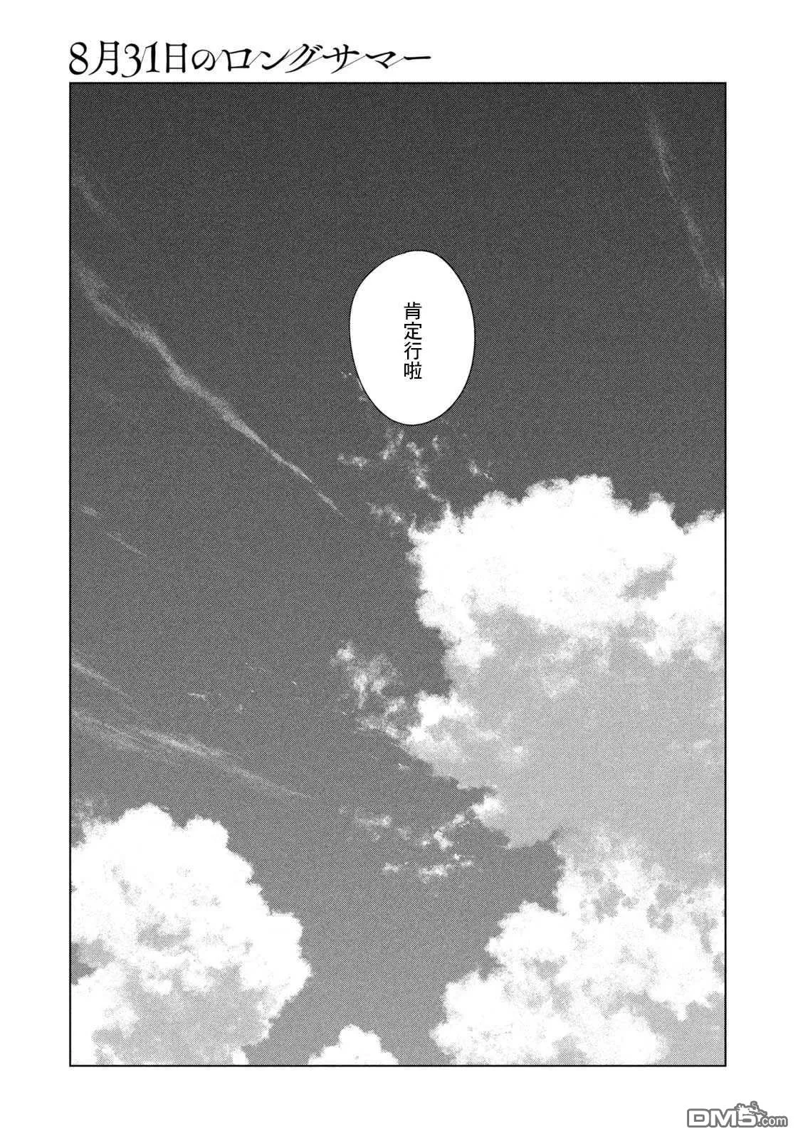 第63话 第14页