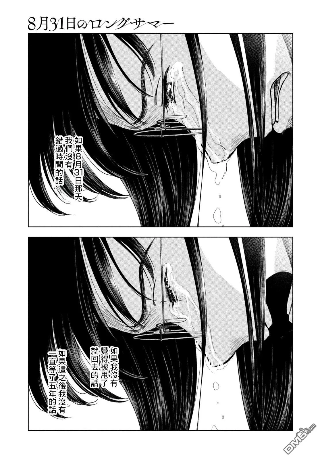第63话 第17页