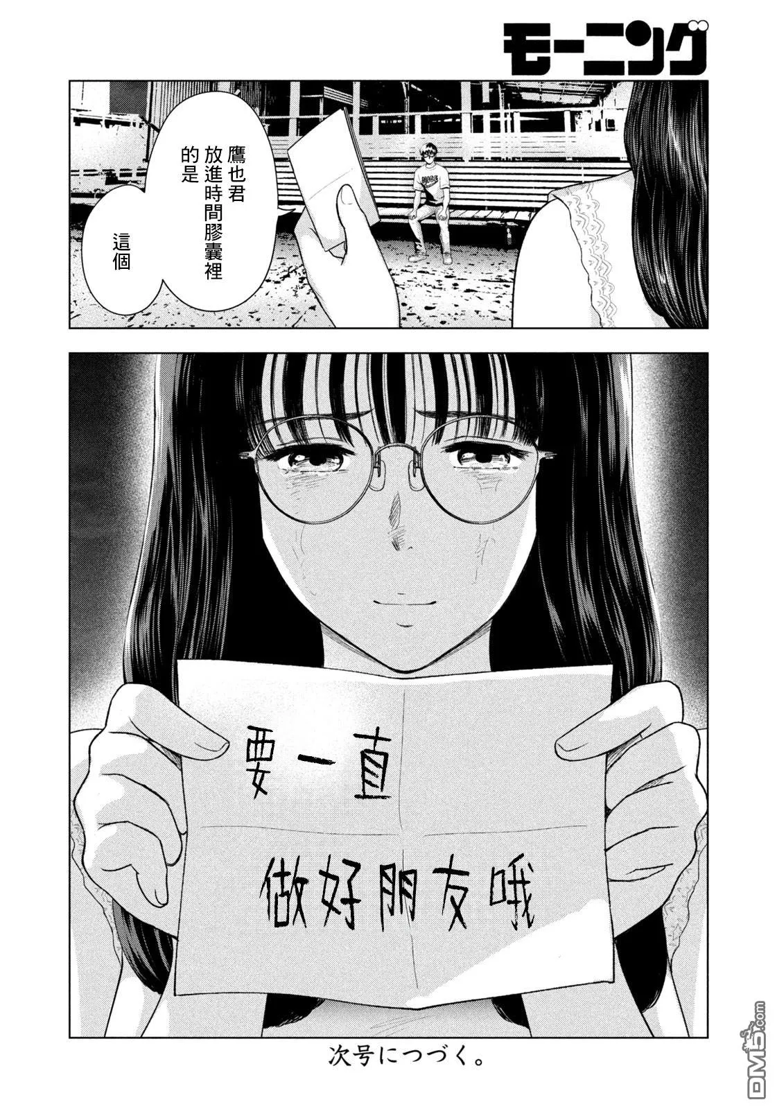 第63话 第20页