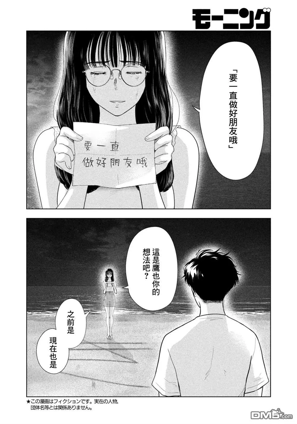 第64话 第3页