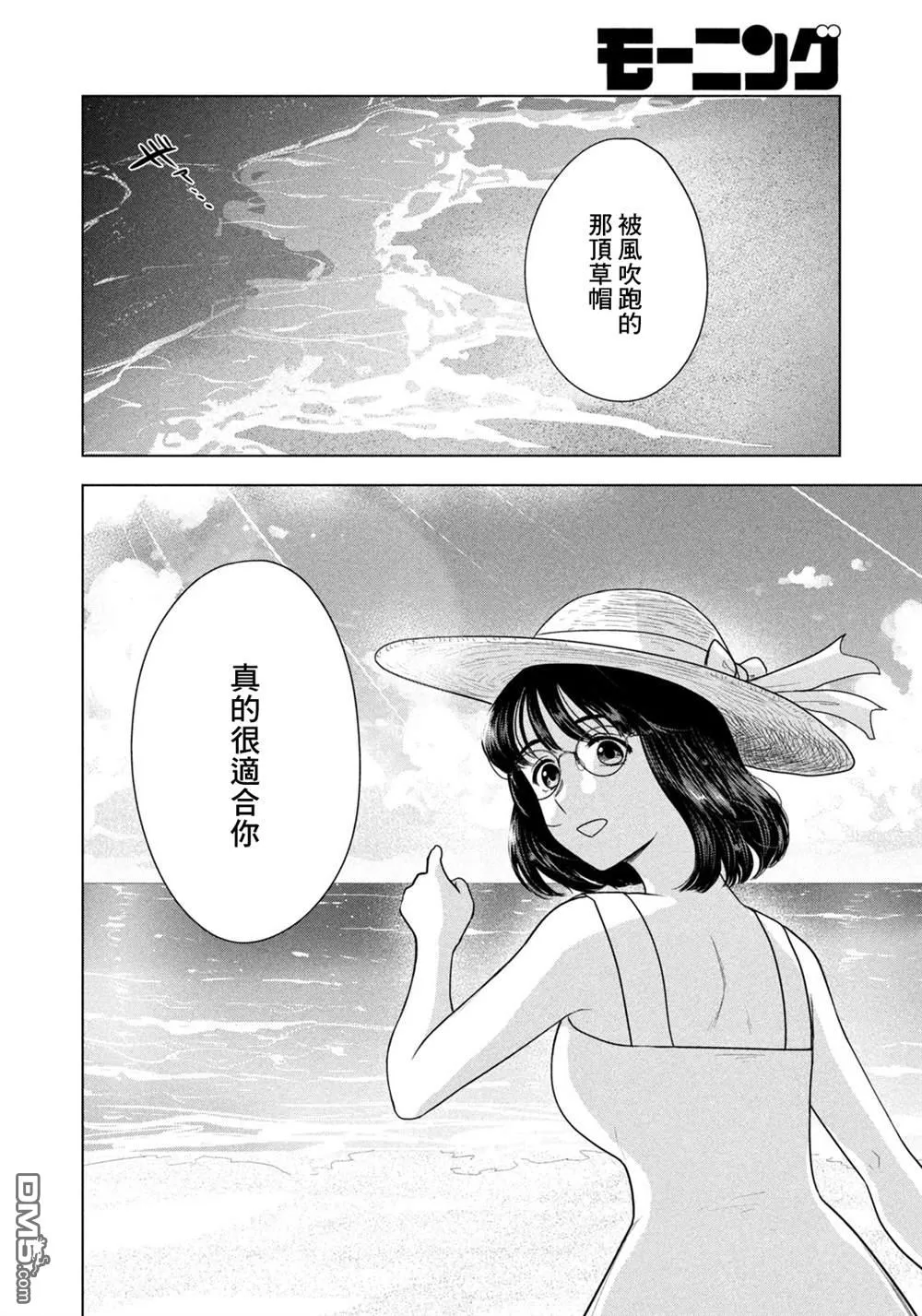 第64话 第5页