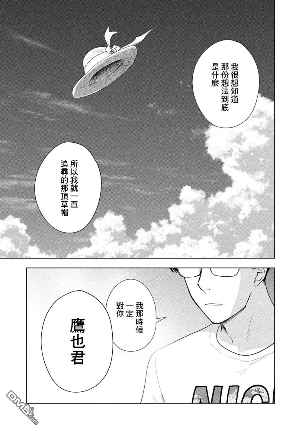 第64话 第6页