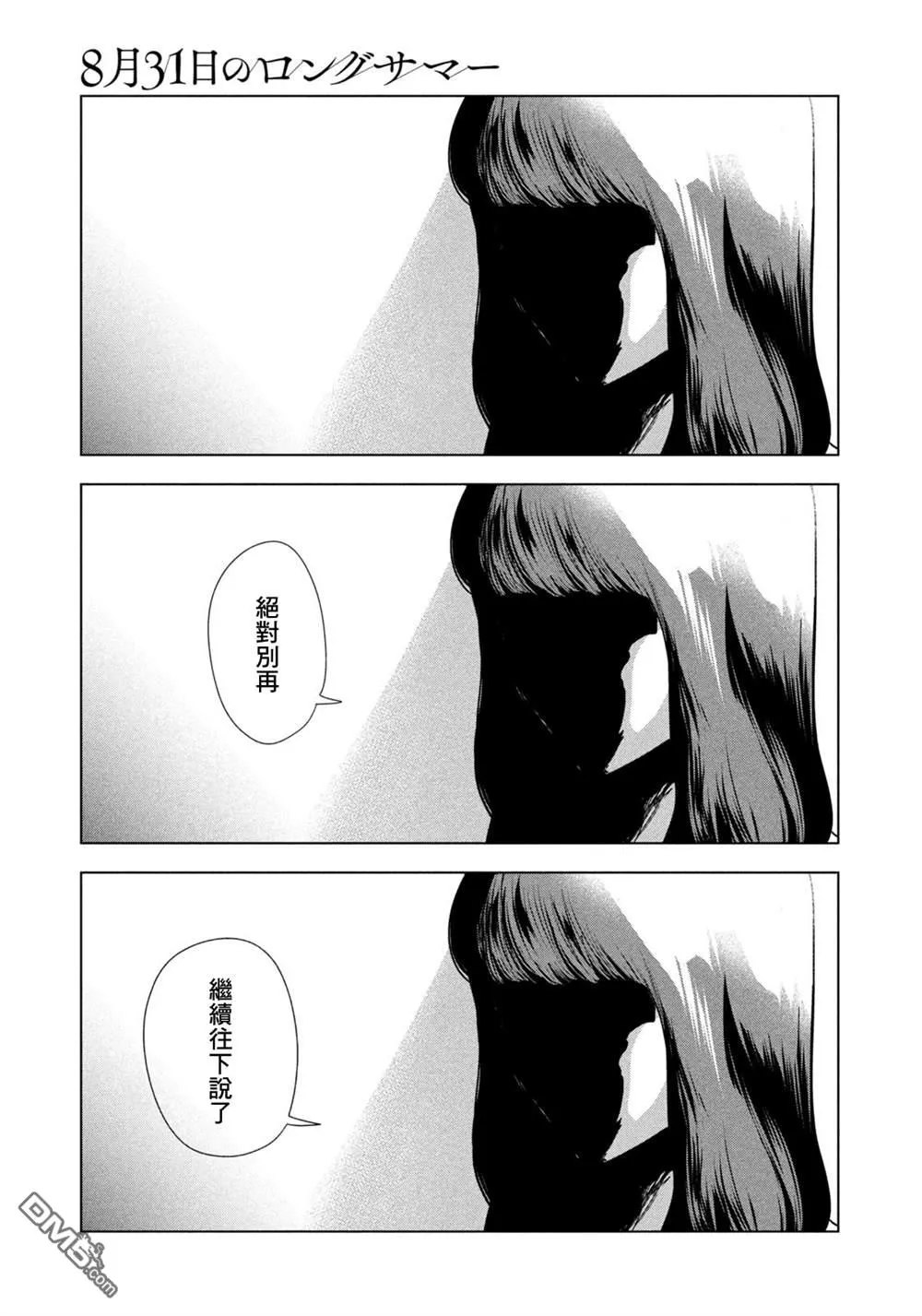 第64话 第8页