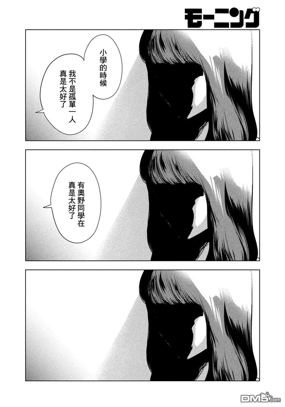 第64话 第11页